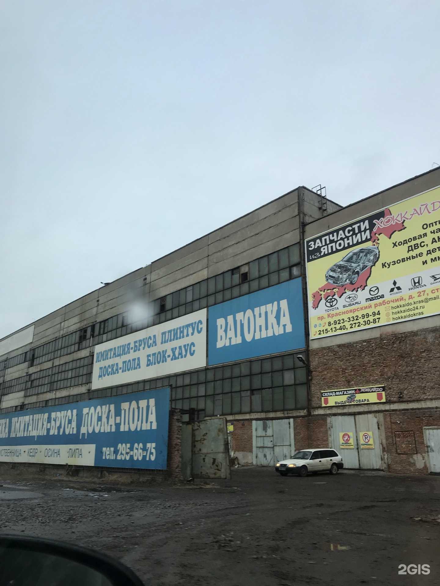 Отзывы на компанию Wowmilota в г. Красноярск c фото