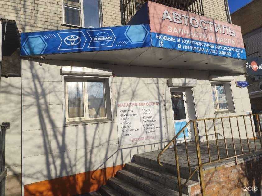 Отзывы на компанию Автостиль в г. Чита c фото