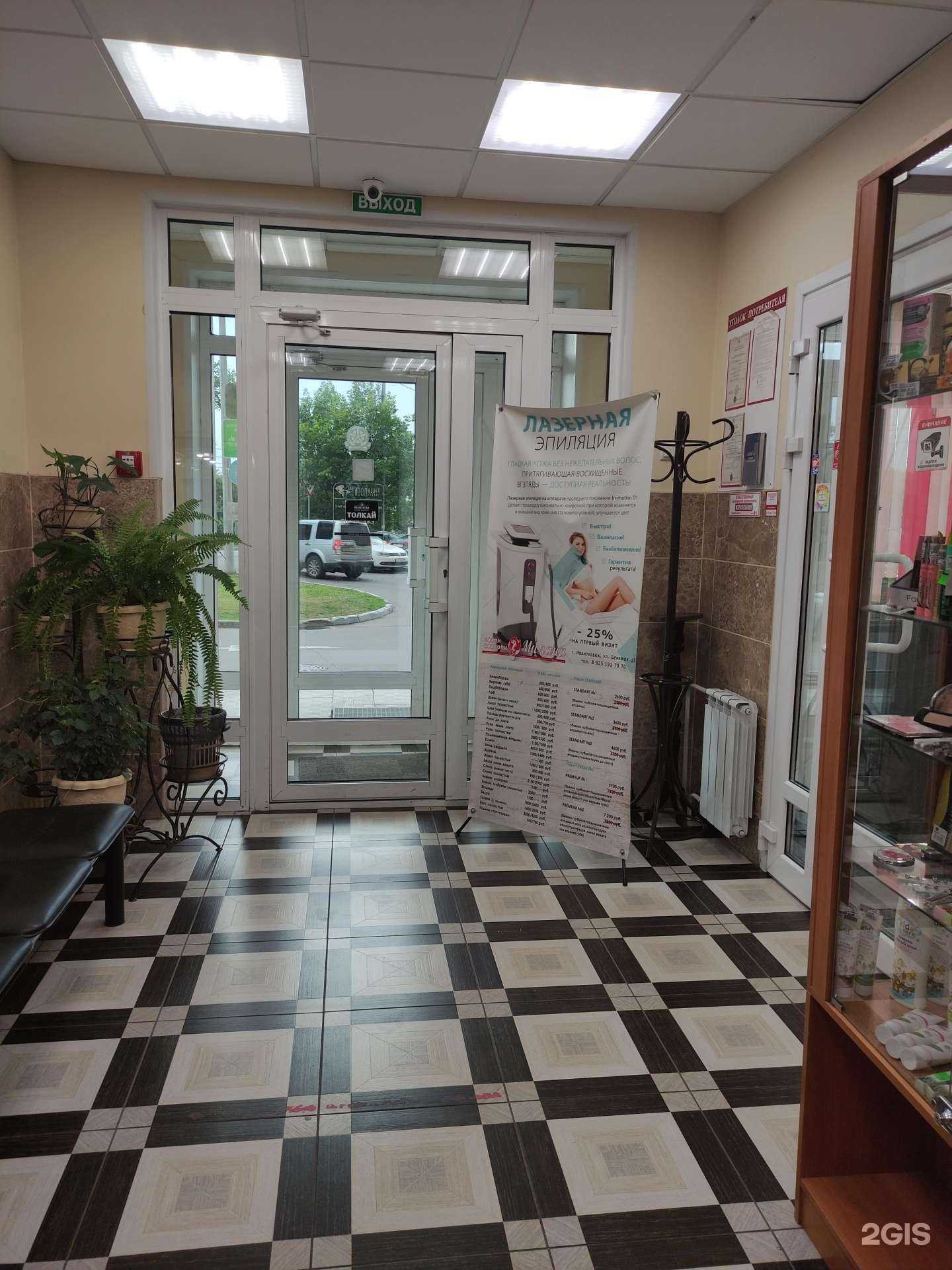 Отзывы на компанию Гармония в г. Ивантеевка c фото