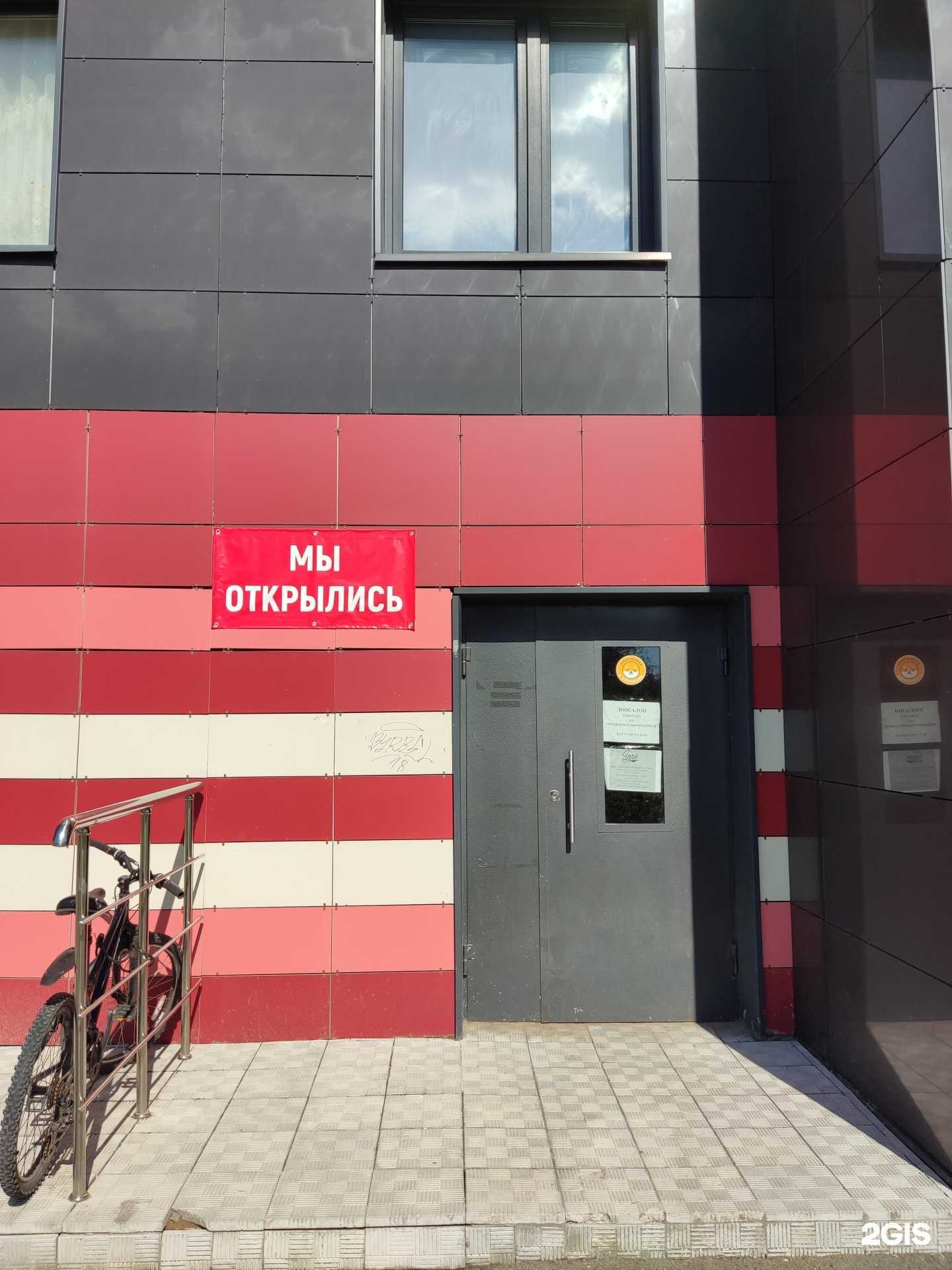 Отзывы на компанию Бим-бис в г. Щёлково c фото