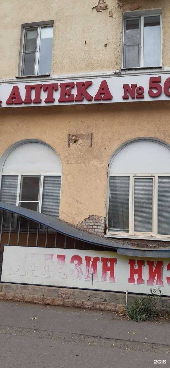 Отзывы на компанию Аптека №56 в Астрахани c фото