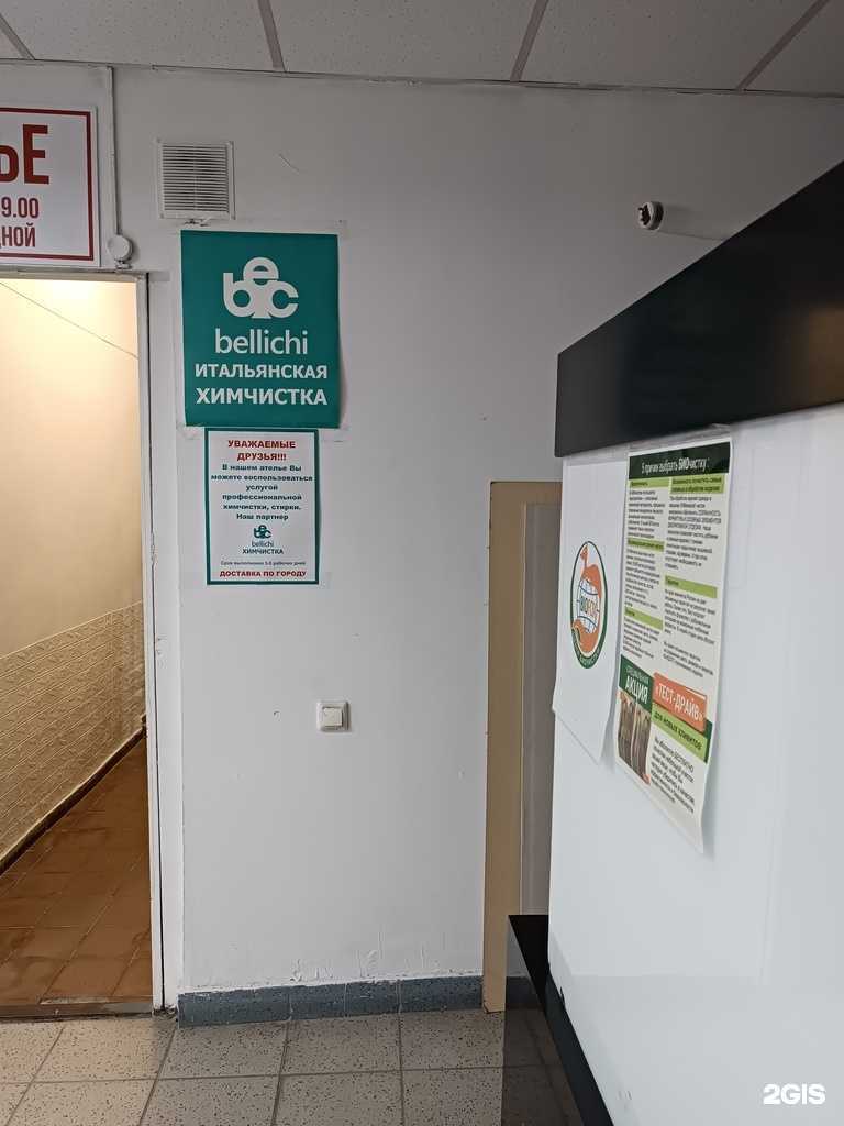 Отзывы на компанию BELLICHI в Барнауле c фото