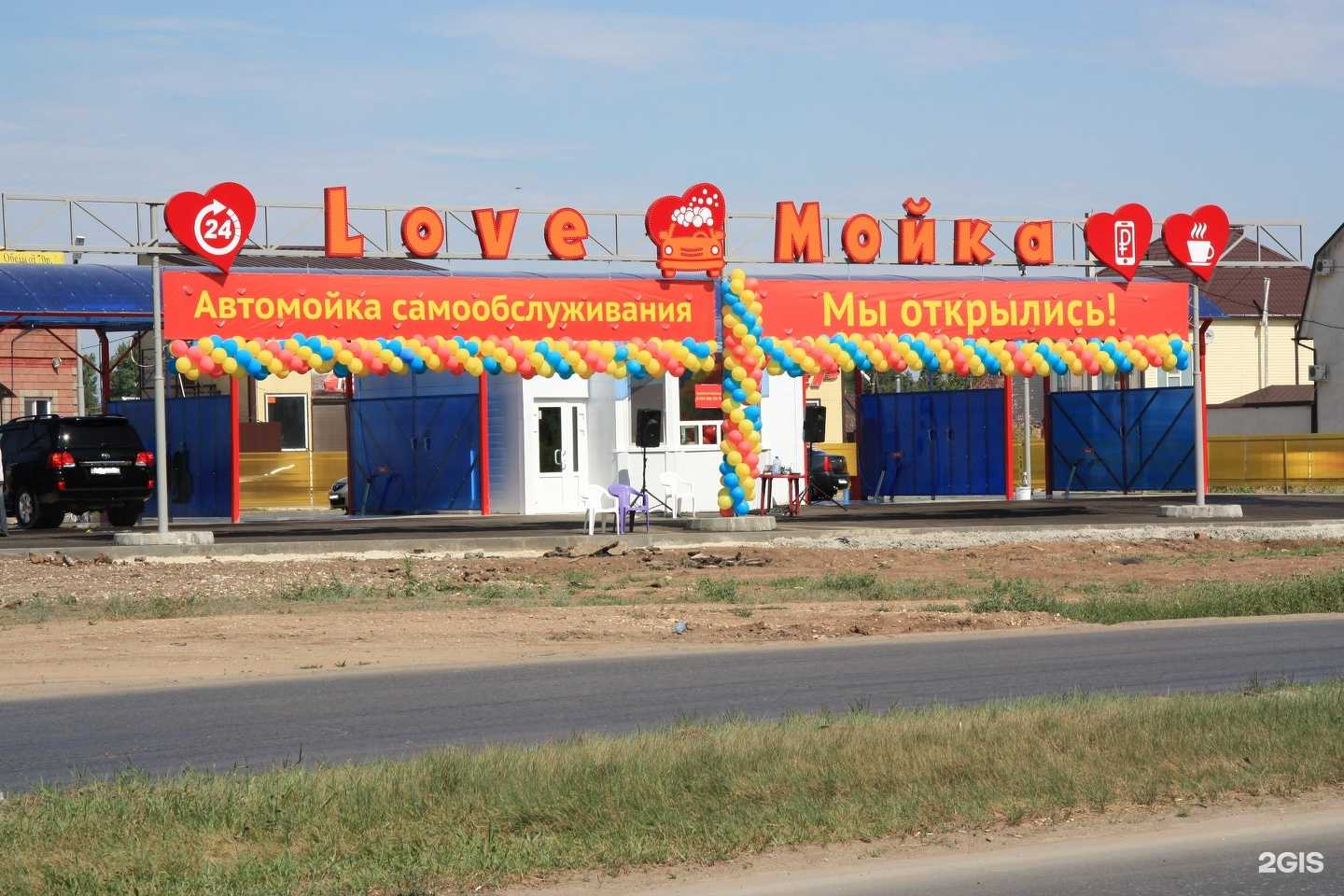 Отзывы на компанию Love мойка в г. Энгельс c фото