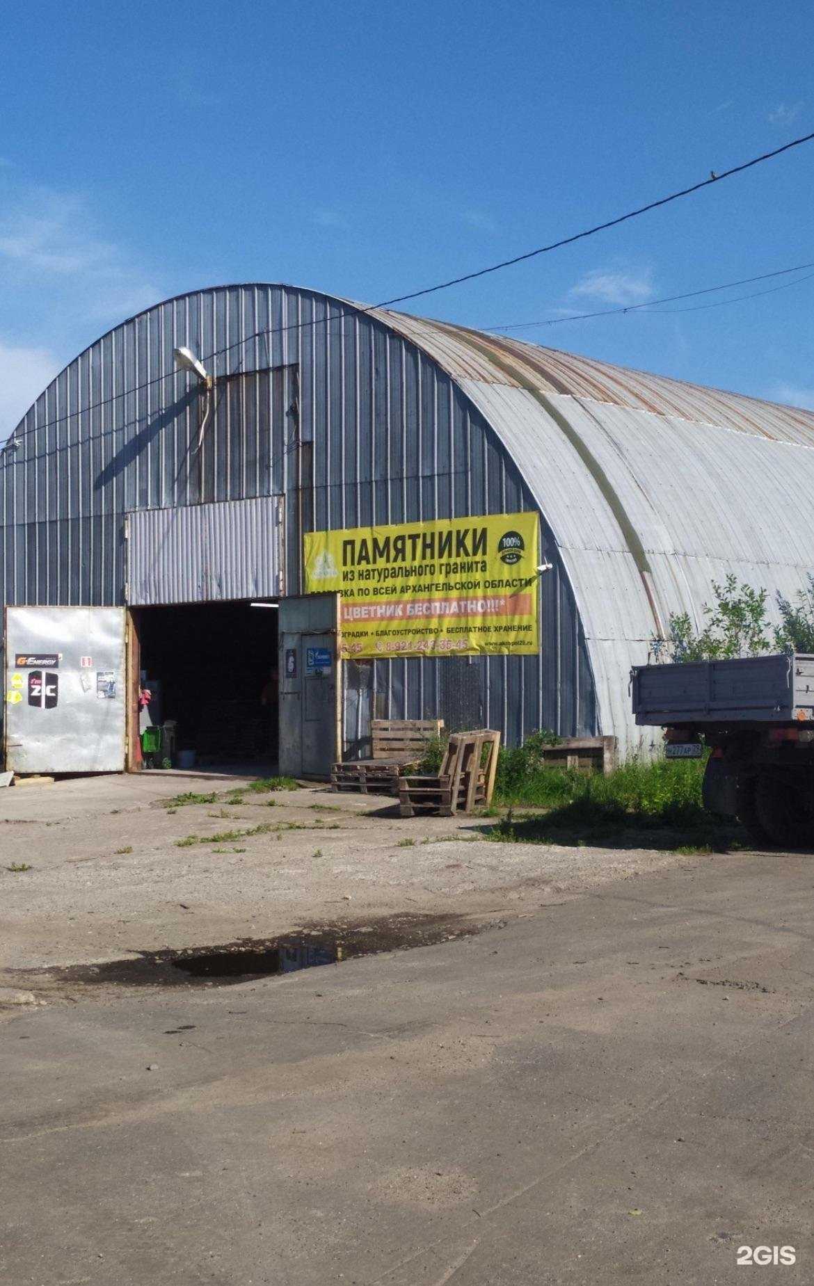 Отзывы на компанию Акрополь в Архангельске c фото - фотография 2 из 2