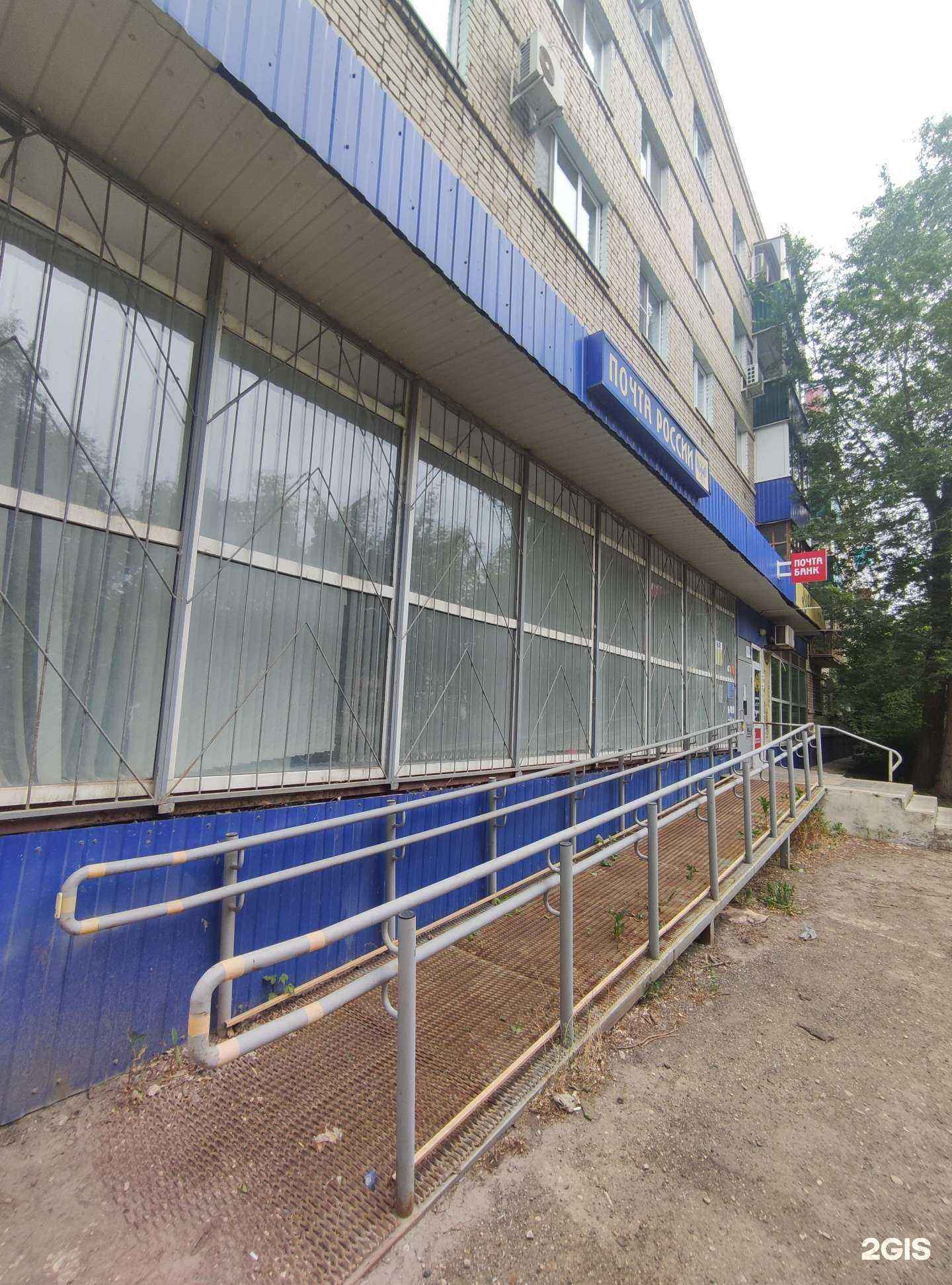 Отзывы на компанию Почта России в Балакове c фото