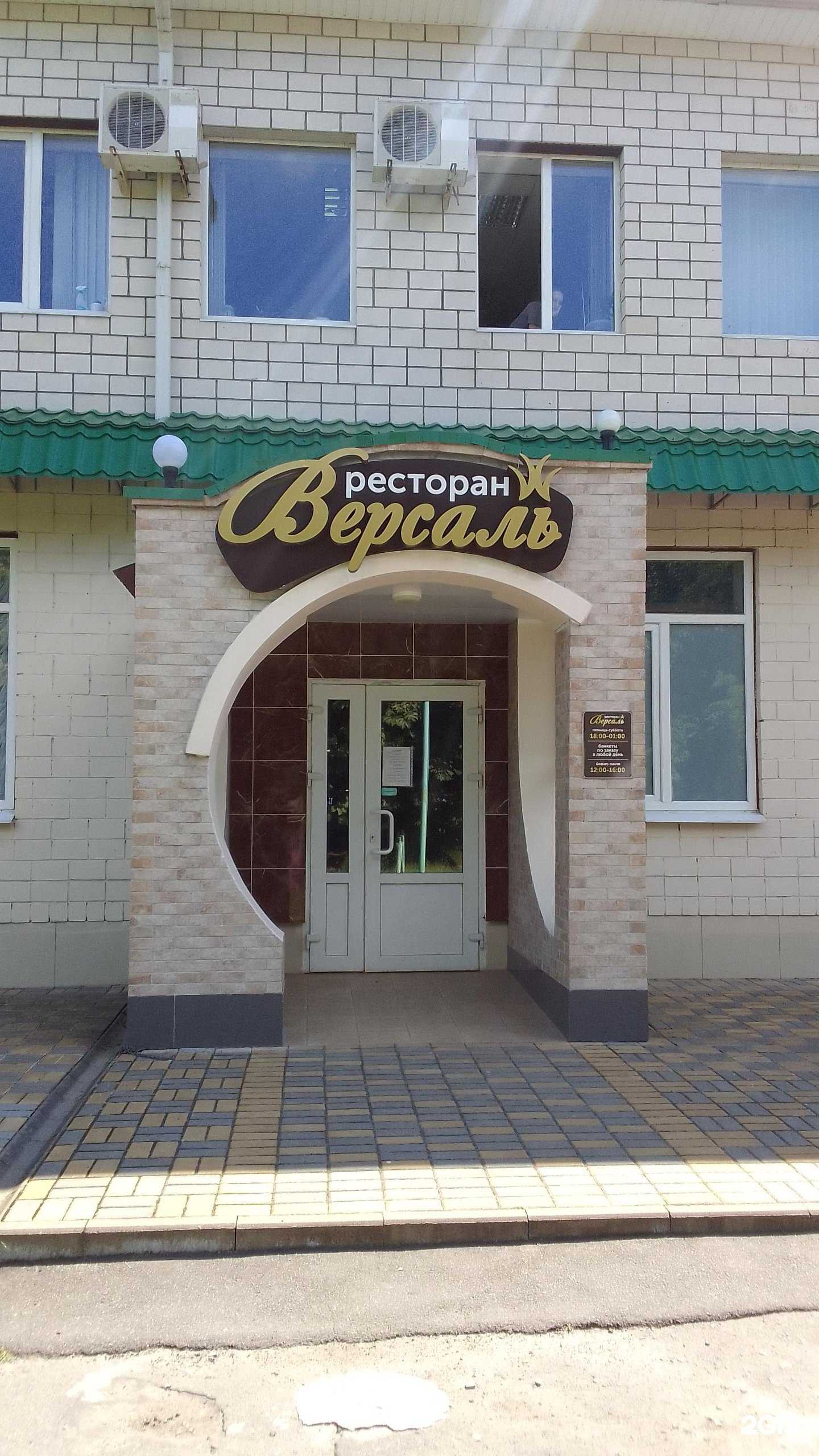 Отзывы на компанию Версаль в Брянске c фото - фотография 2 из 2