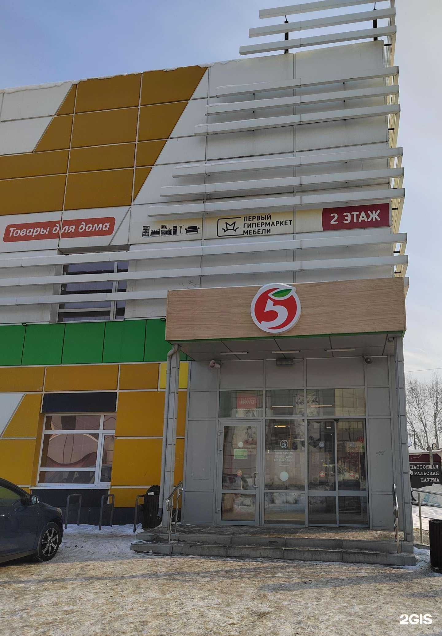 Отзывы на компанию Первый Гипермаркет Мебели в Красноуфимске c фото