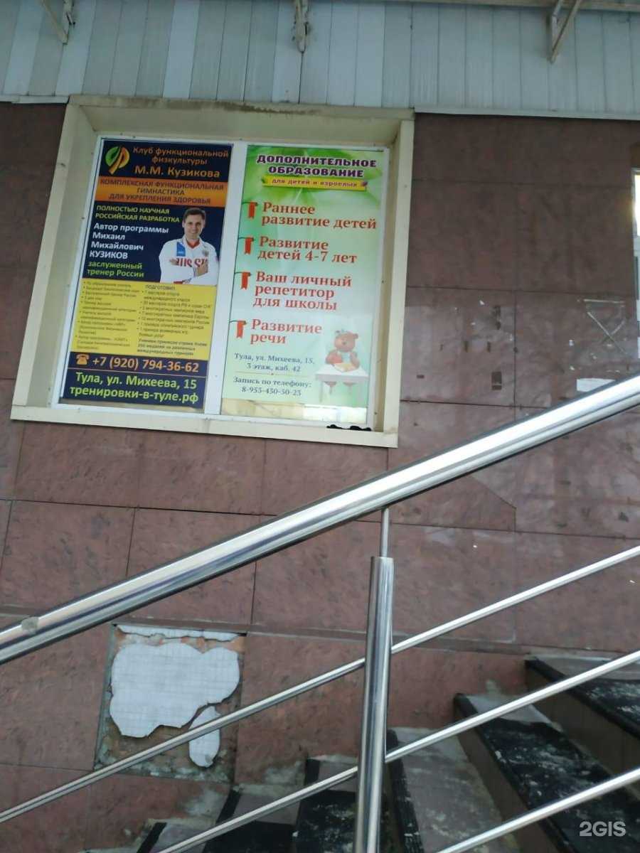 Отзывы на компанию Компания дополнительного образования для детей и взрослых в г. Тула c фото