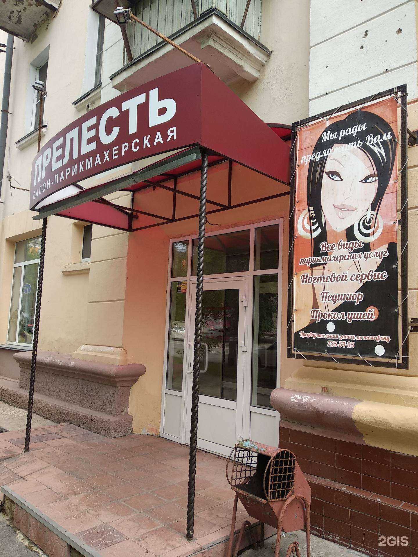 Отзывы на компанию Прелесть в г. Челябинск c фото