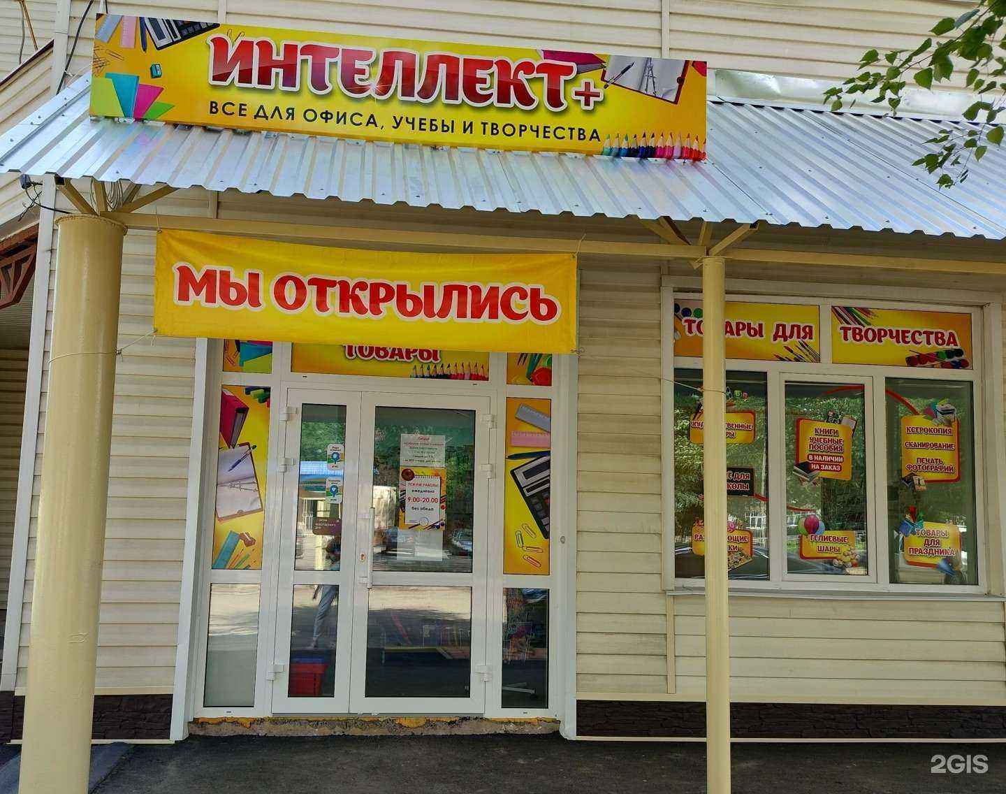 Отзывы на компанию Интеллект+ в г. Барнаул c фото