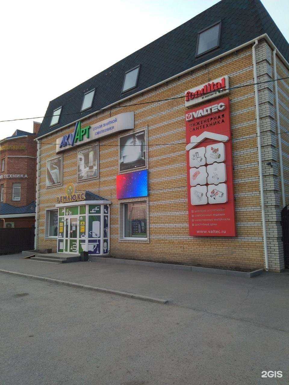 Отзывы на компанию Ремлюкс в Омске c фото