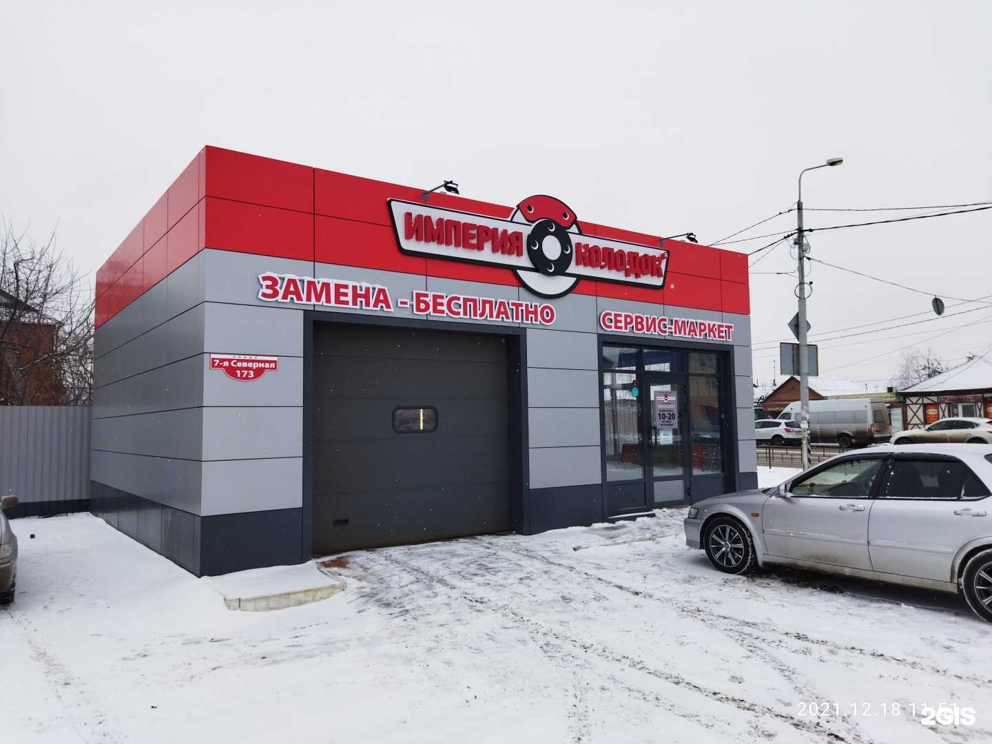 Отзывы на компанию Империя колодок в Омске c фото - фотография 2 из 2