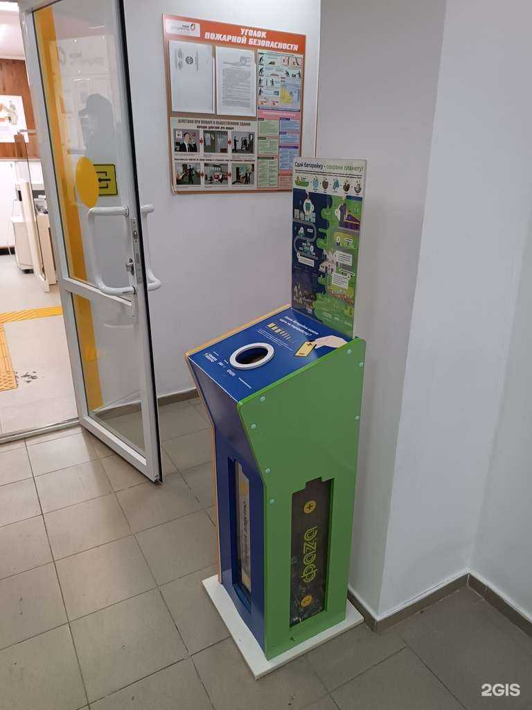 Отзывы на компанию Пункт приема батареек в г. Якутск c фото