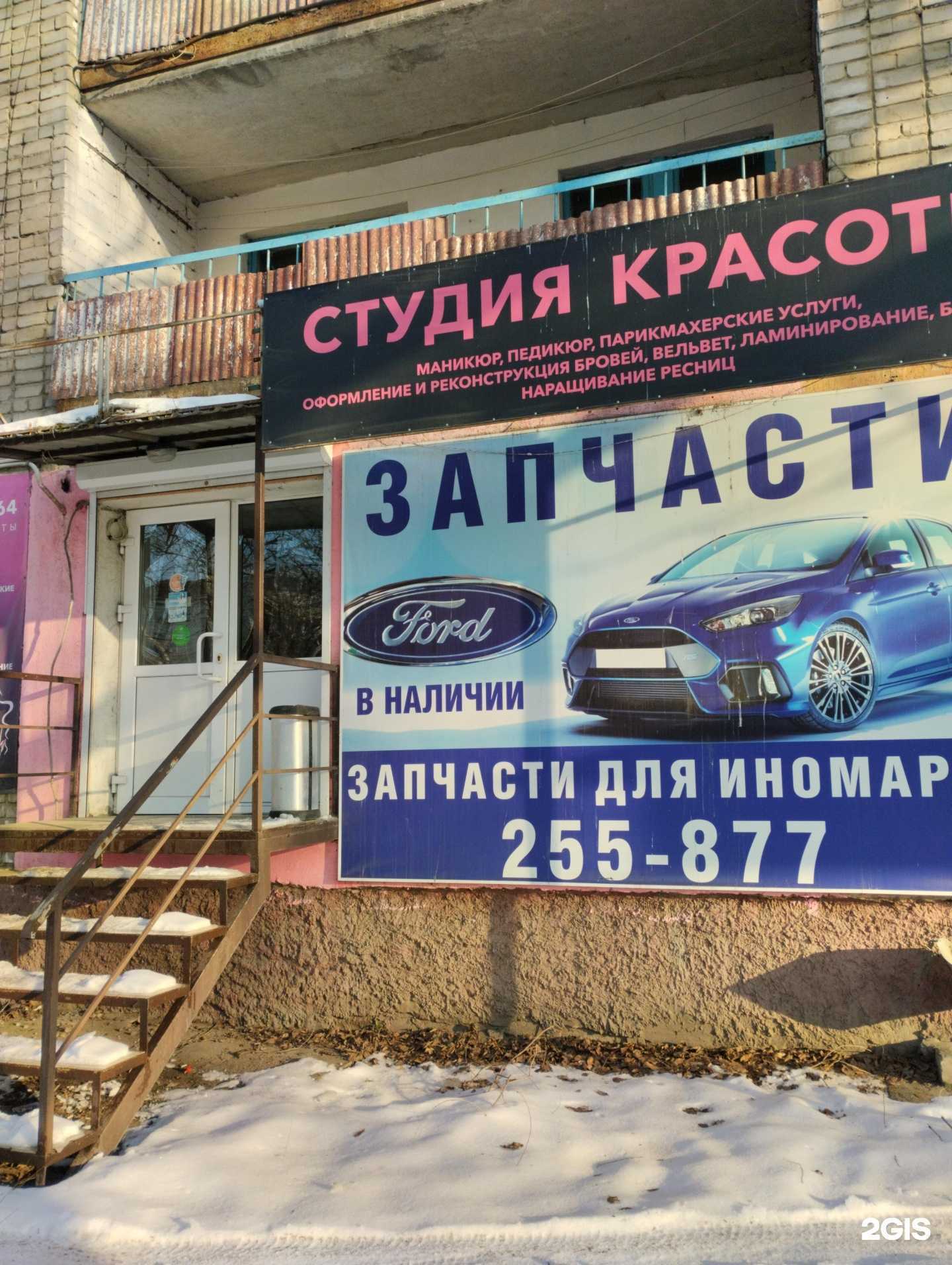 Отзывы на компанию Специализированный магазин автозапчастей в г. Саратов c фото