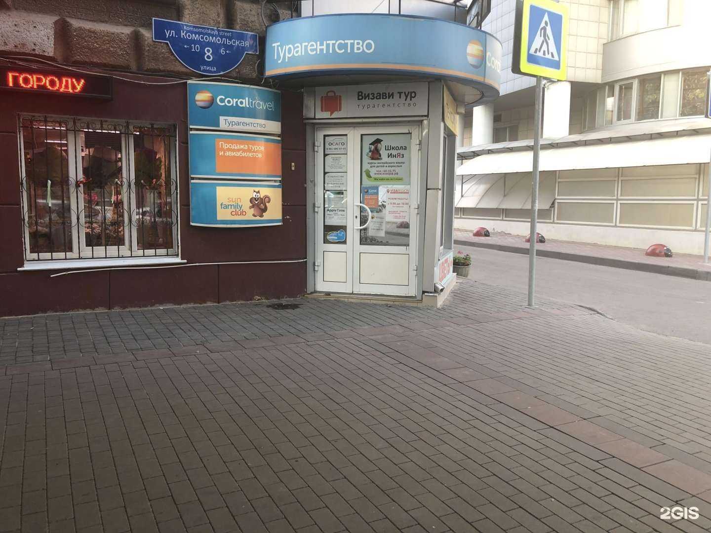 Отзывы на компанию Coral Travel в г. Волгоград c фото