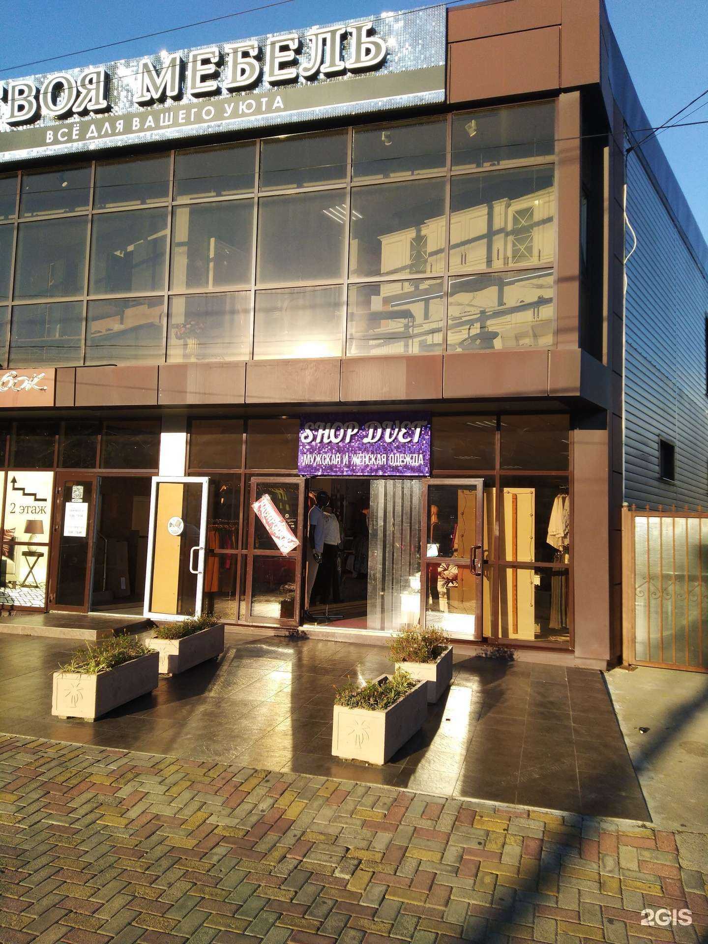 Отзывы на компанию Shop duet в Сочи c фото