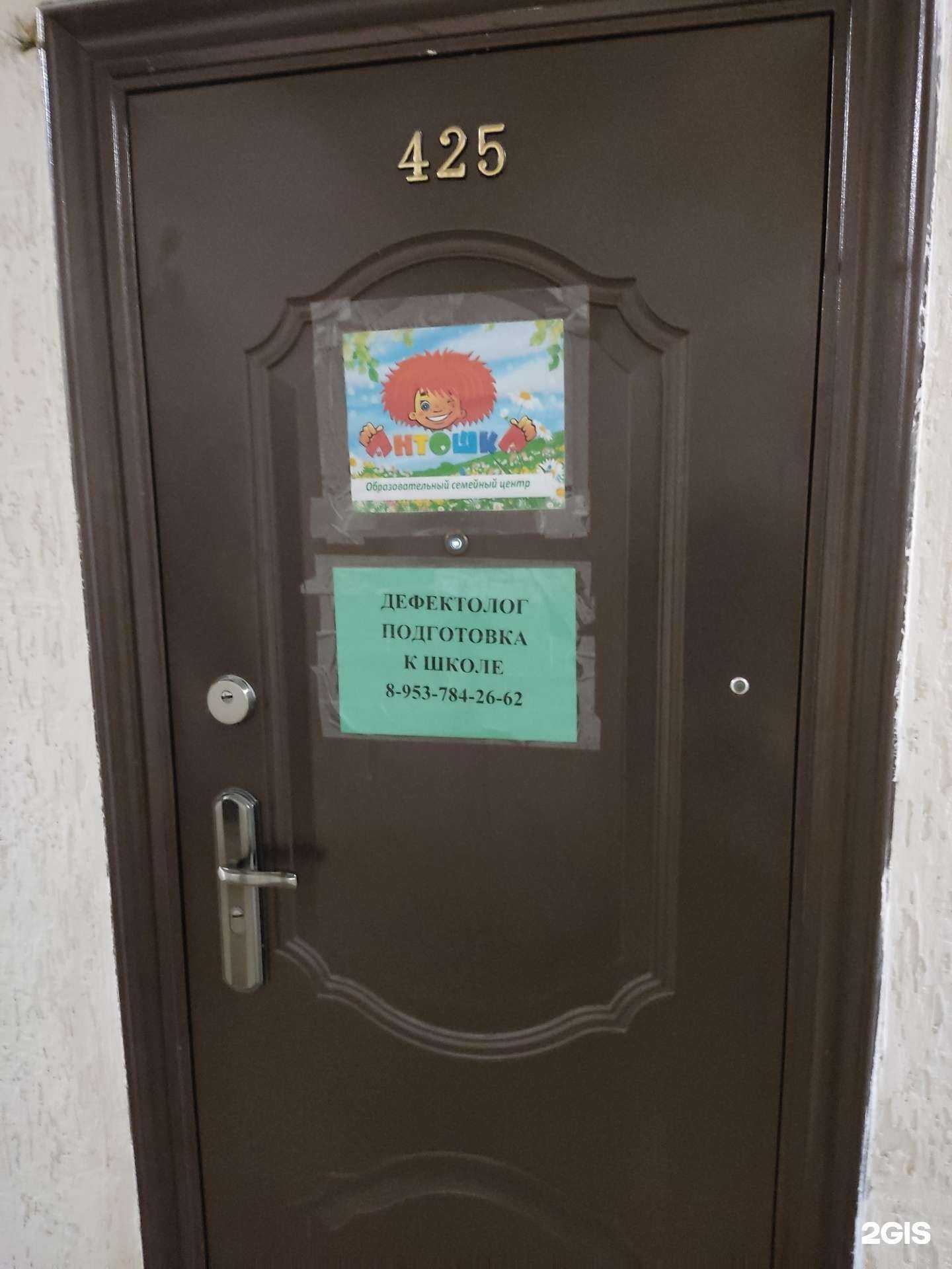 Отзывы на компанию Антошка в Бердске c фото