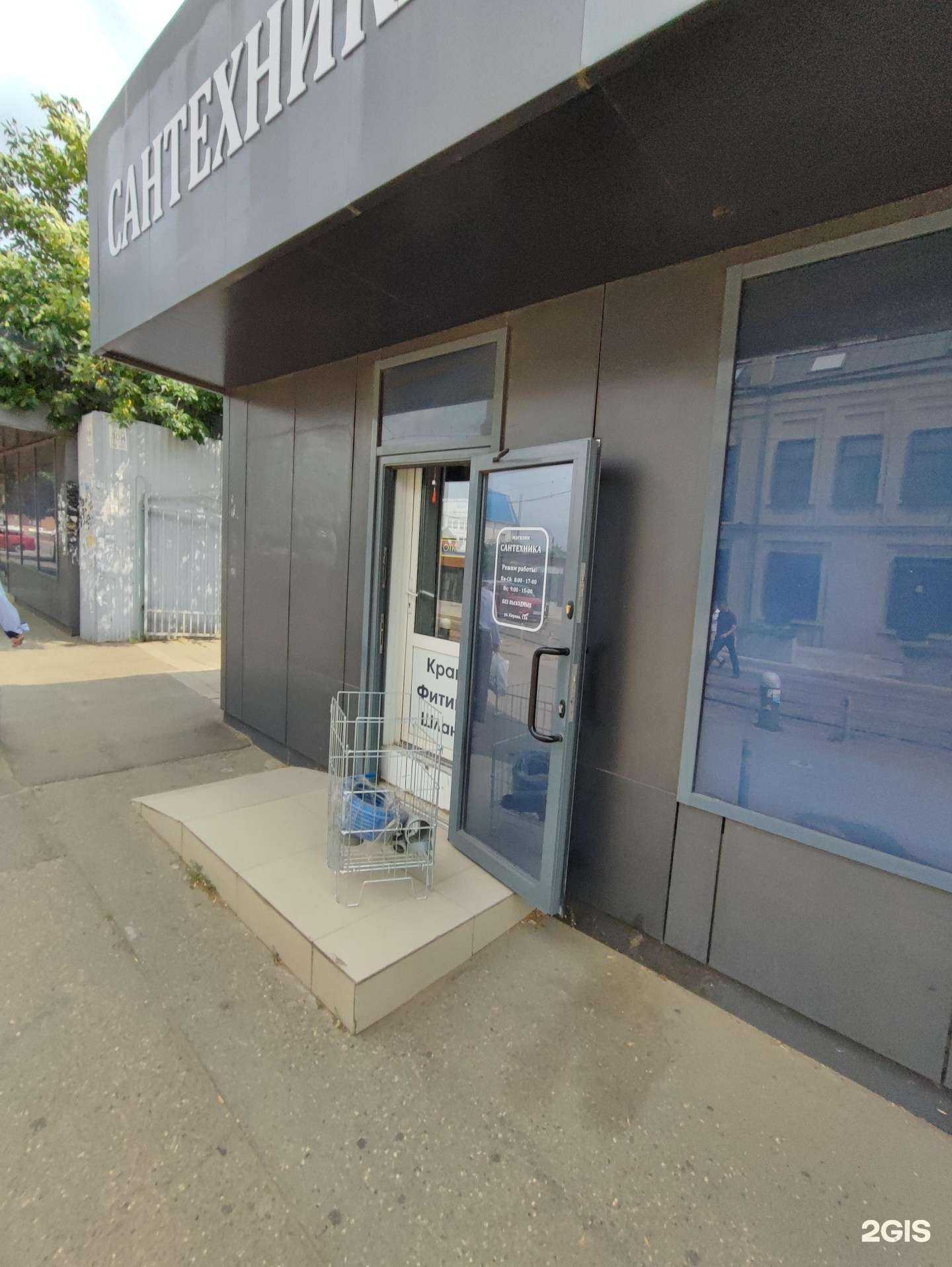 Отзывы на компанию Магазин сантехники в Краснодаре c фото