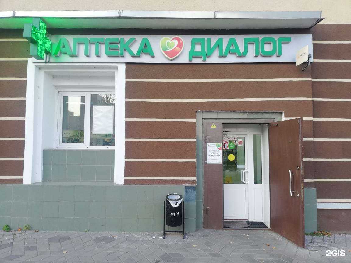 Отзывы на компанию Диалог в Лосино-Петровском c фото