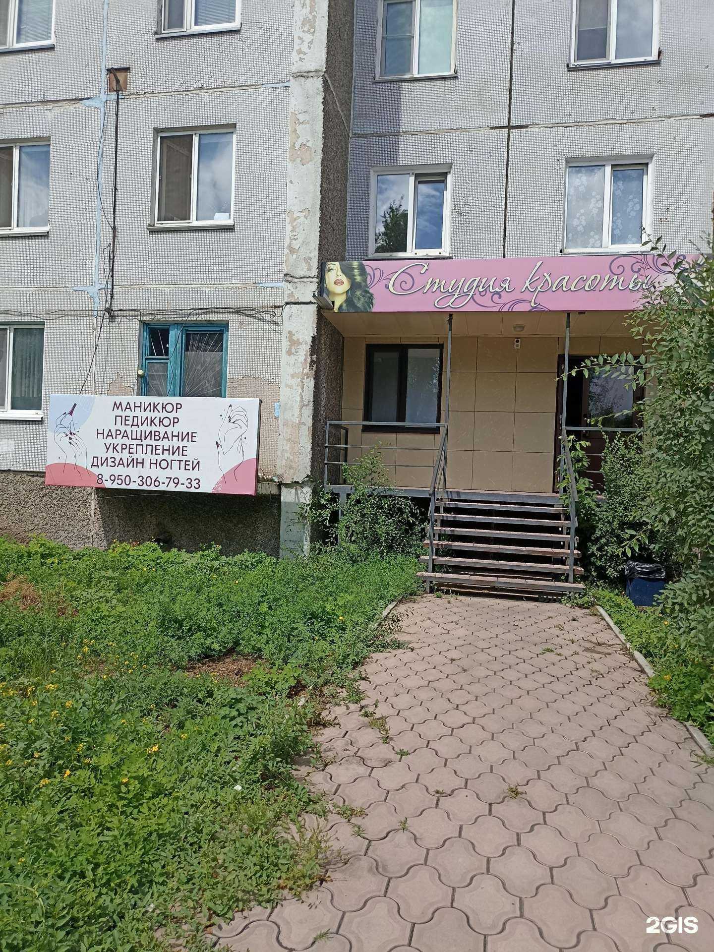 Отзывы на компанию Студия красоты в Абакане c фото