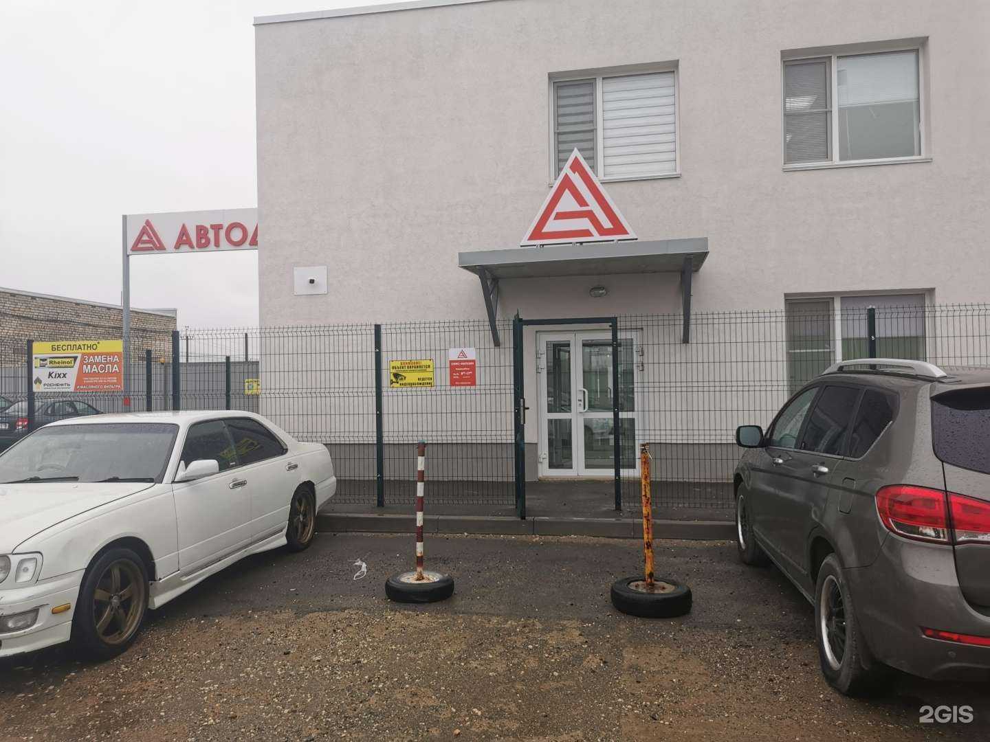 Отзывы на компанию Автодом в г. Волжский c фото