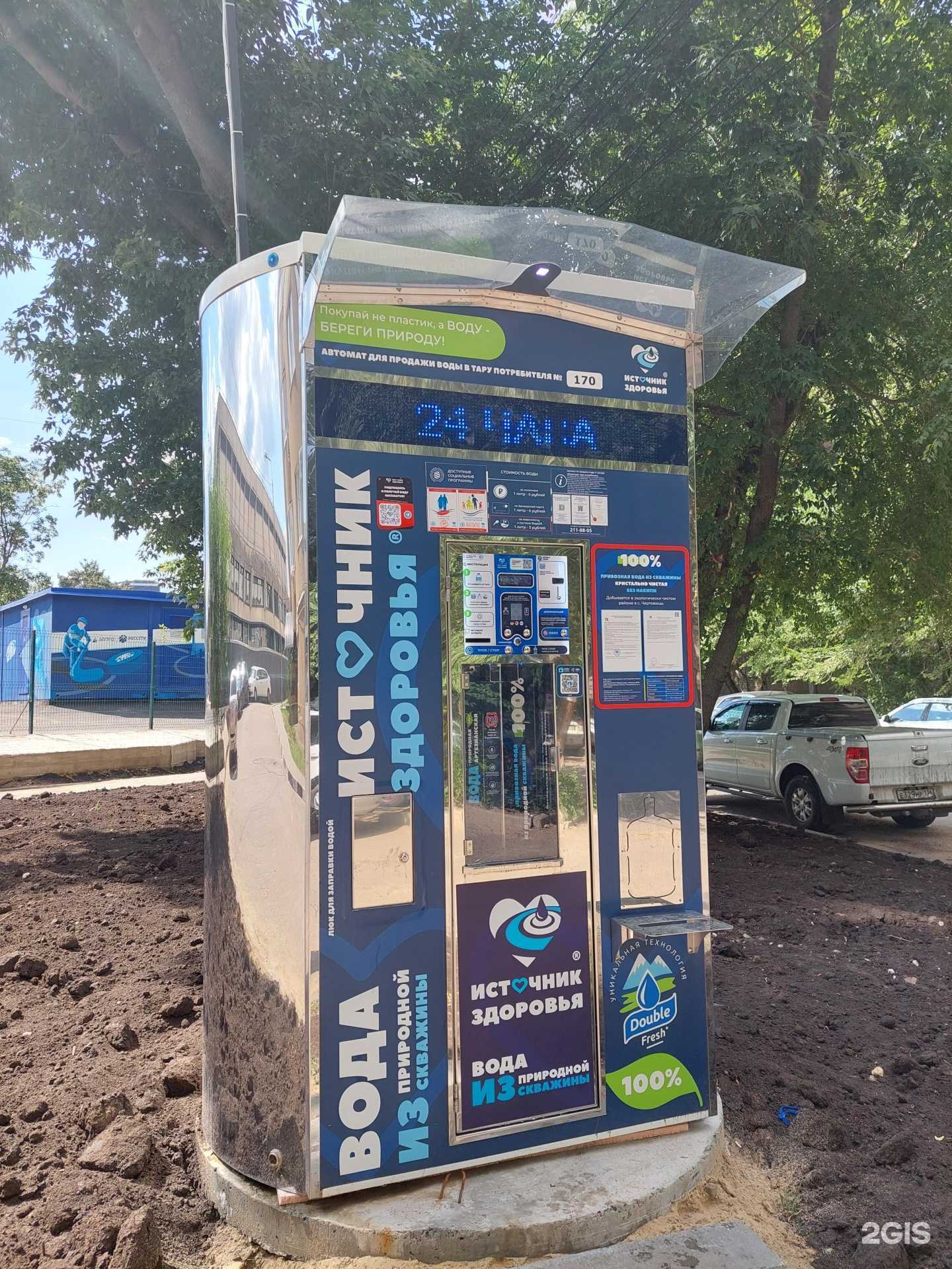 Отзывы на компанию Источник здоровья в Воронеже c фото