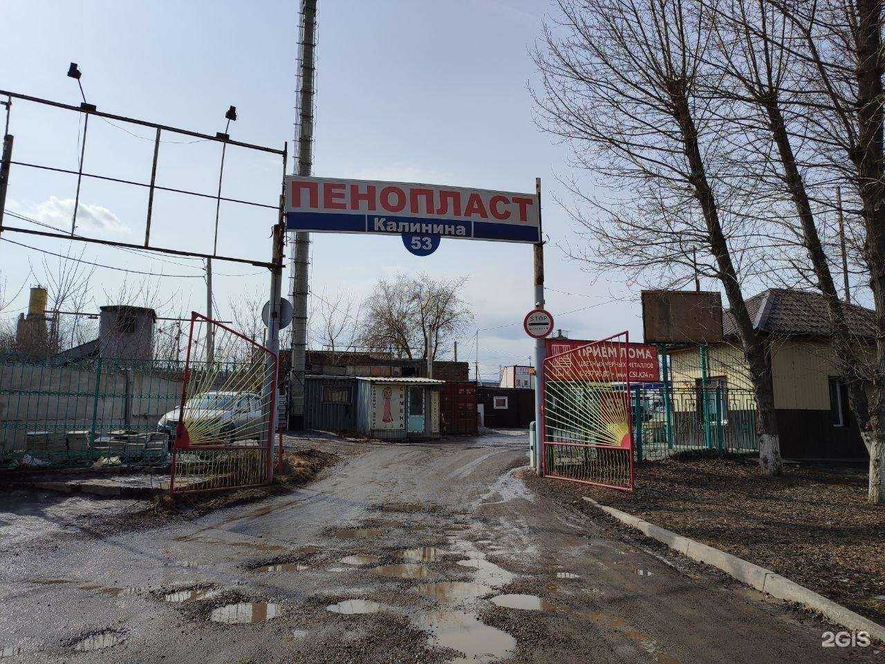Отзывы на компанию Центрально-Сибирская ломозаготовительная компания в г. Красноярск c фото