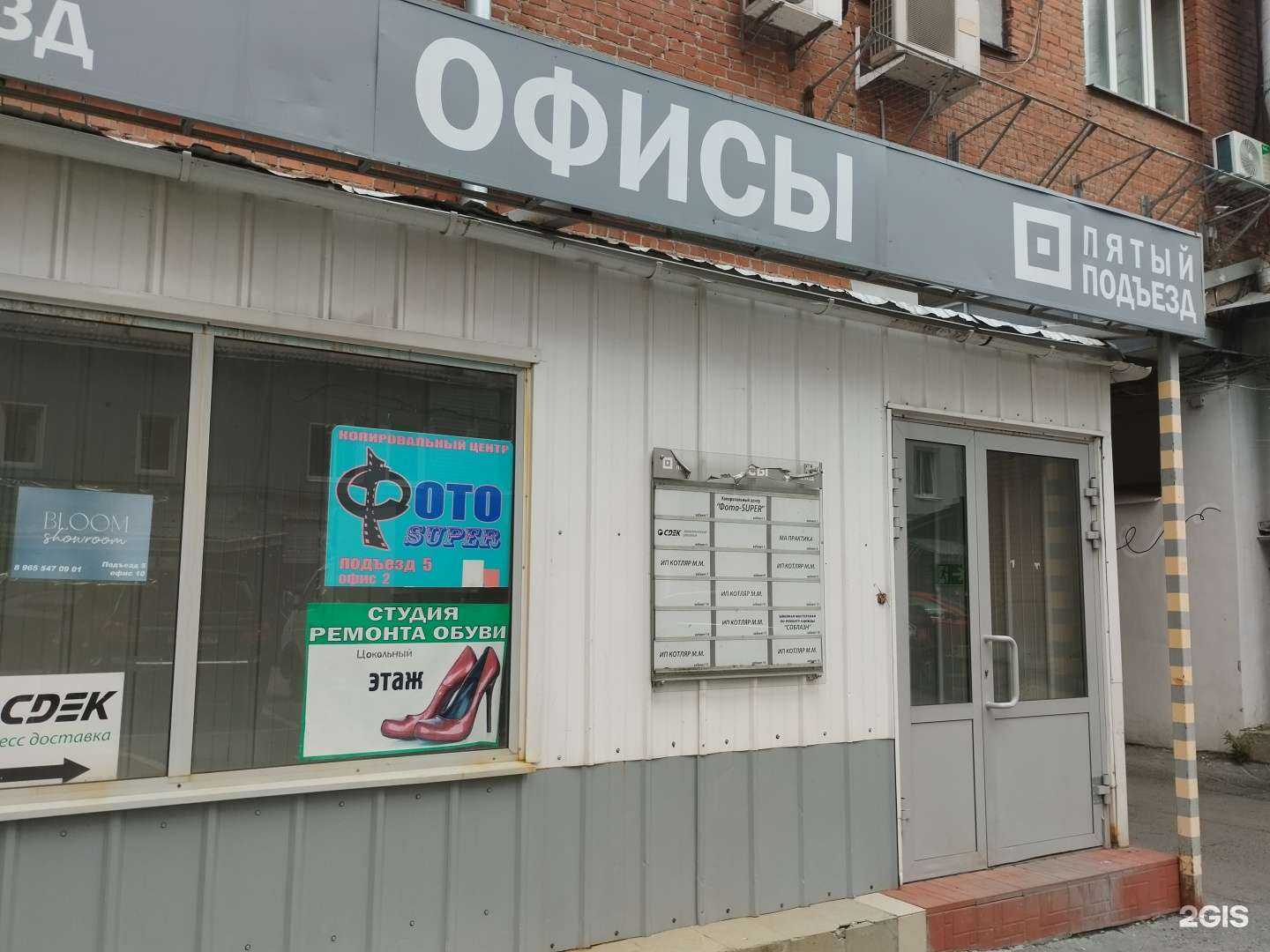 Отзывы на компанию Экспресс-люкс в Екатеринбурге c фото