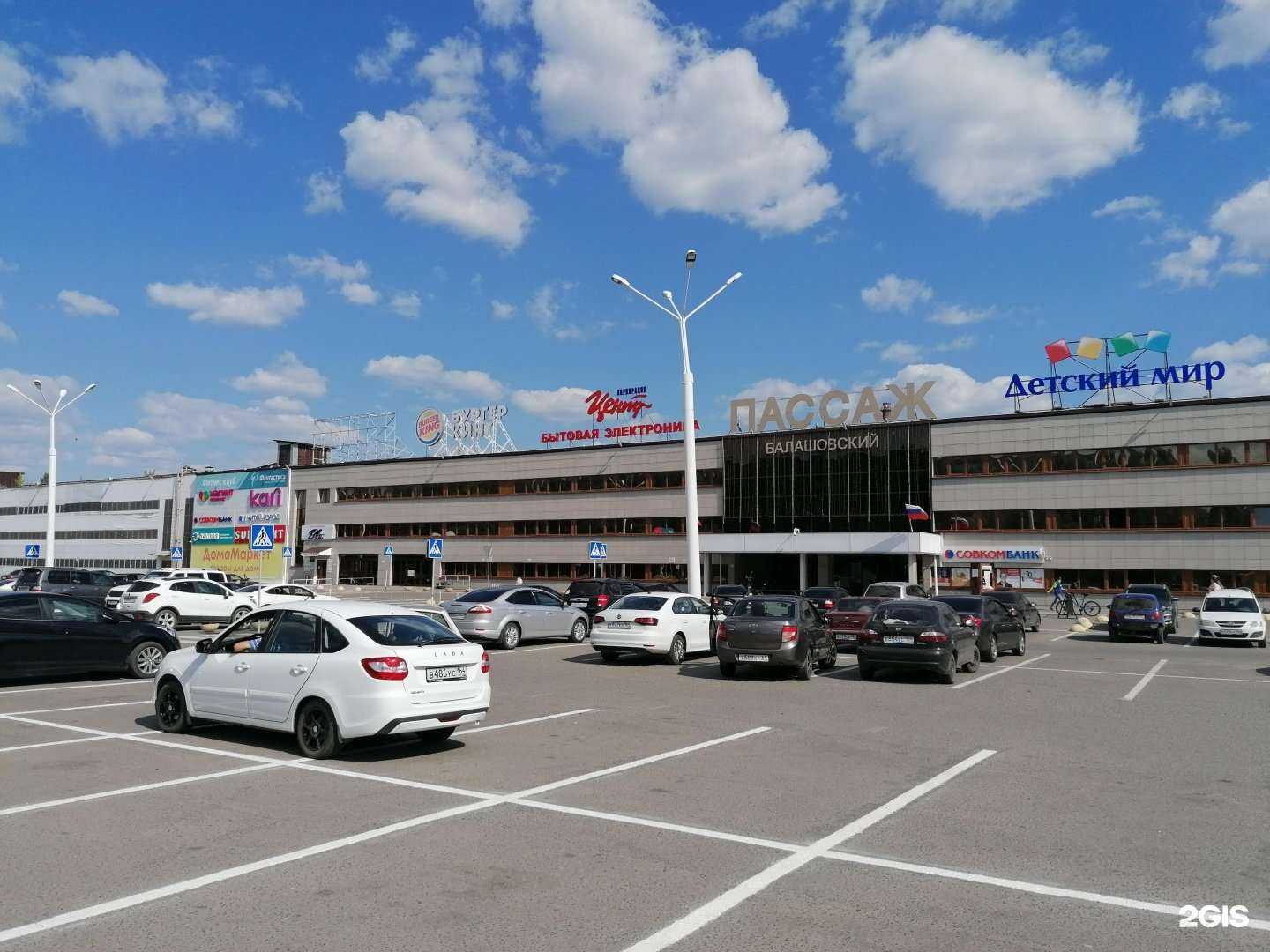 Отзывы на компанию Rostic`s в Балашове c фото