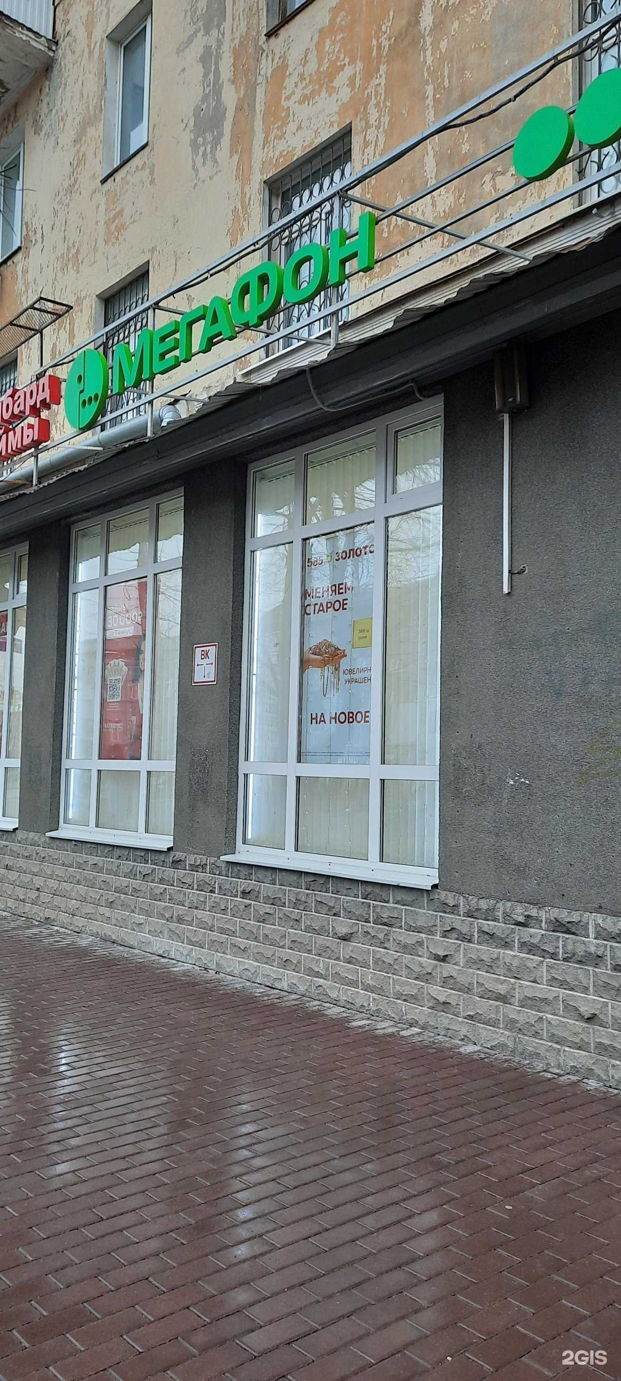 Отзывы на компанию МегаФон-Yota в Перми c фото