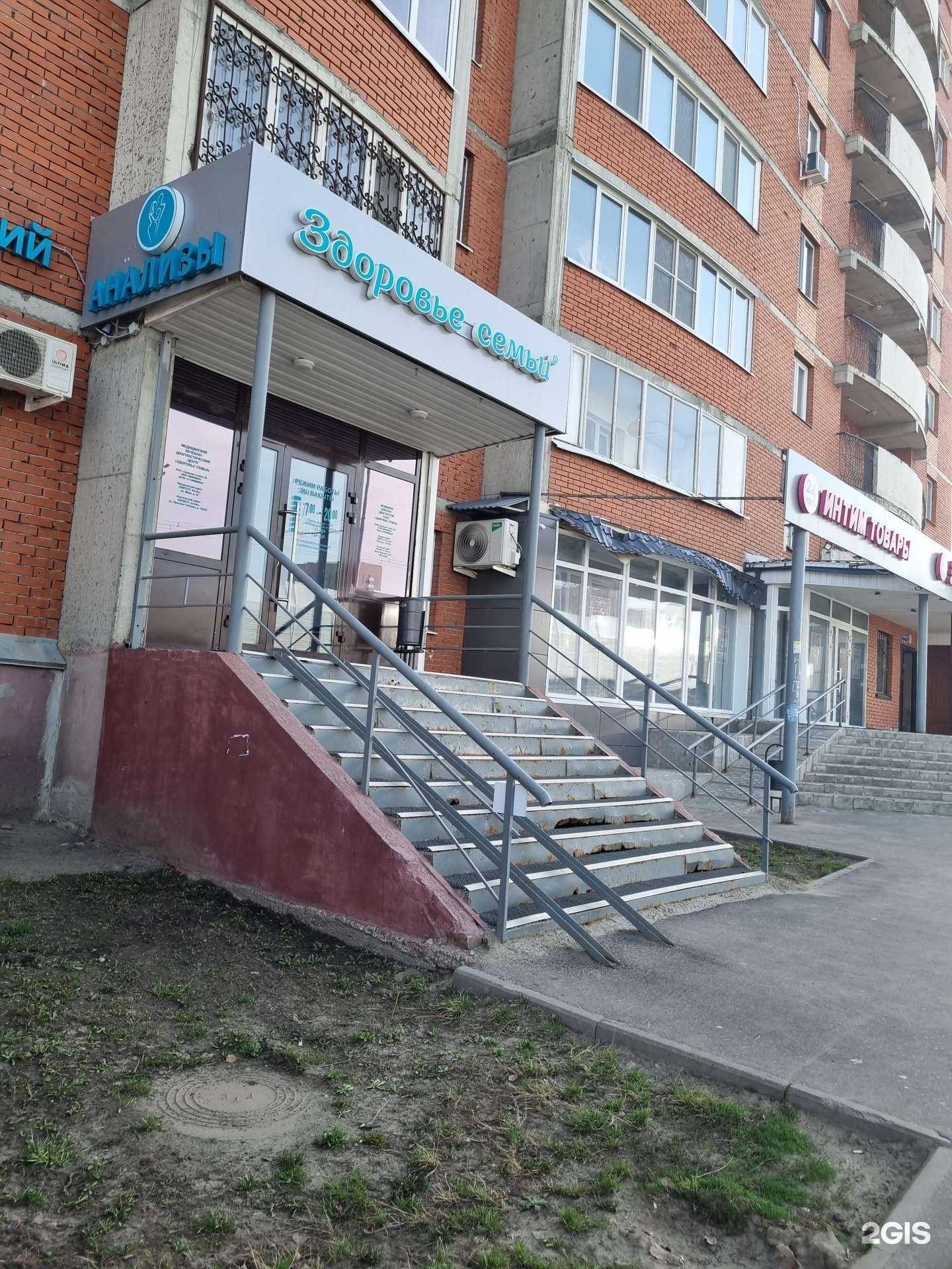 Отзывы на компанию Здоровье семьи в Казани c фото