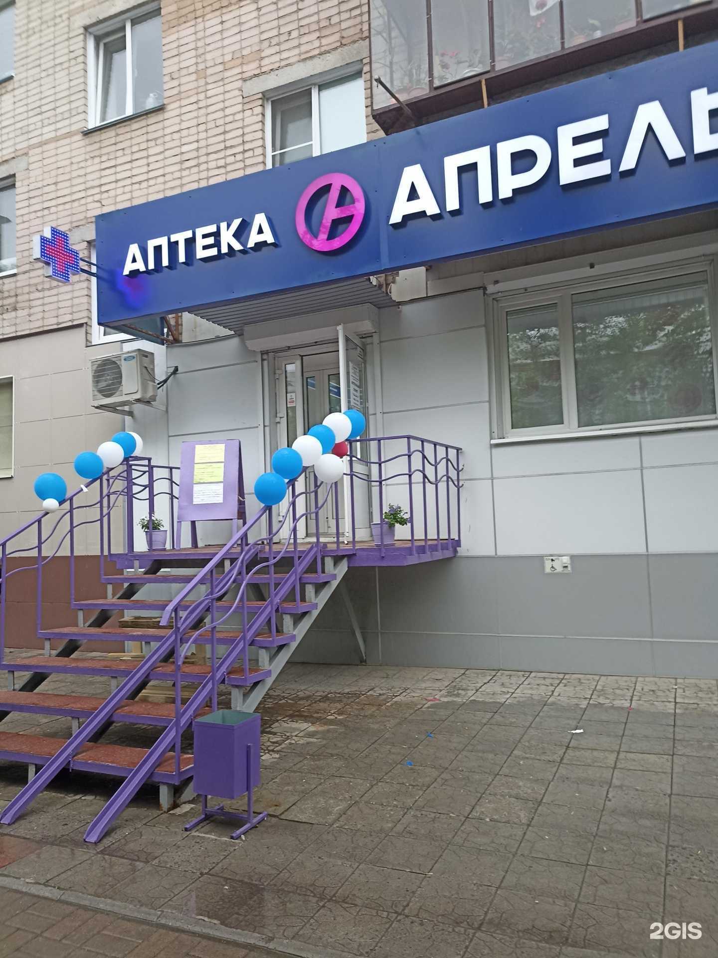 Отзывы на компанию Апрель в Южноуральске c фото