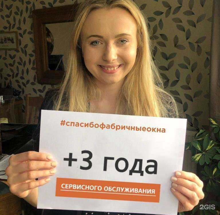 Отзывы на компанию Фабричные окна в г. Набережные Челны c фото