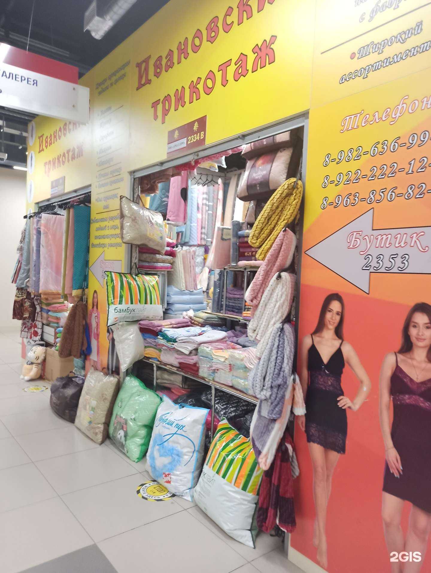 Отзывы на компанию Ивановский трикотаж в г. Екатеринбург c фото