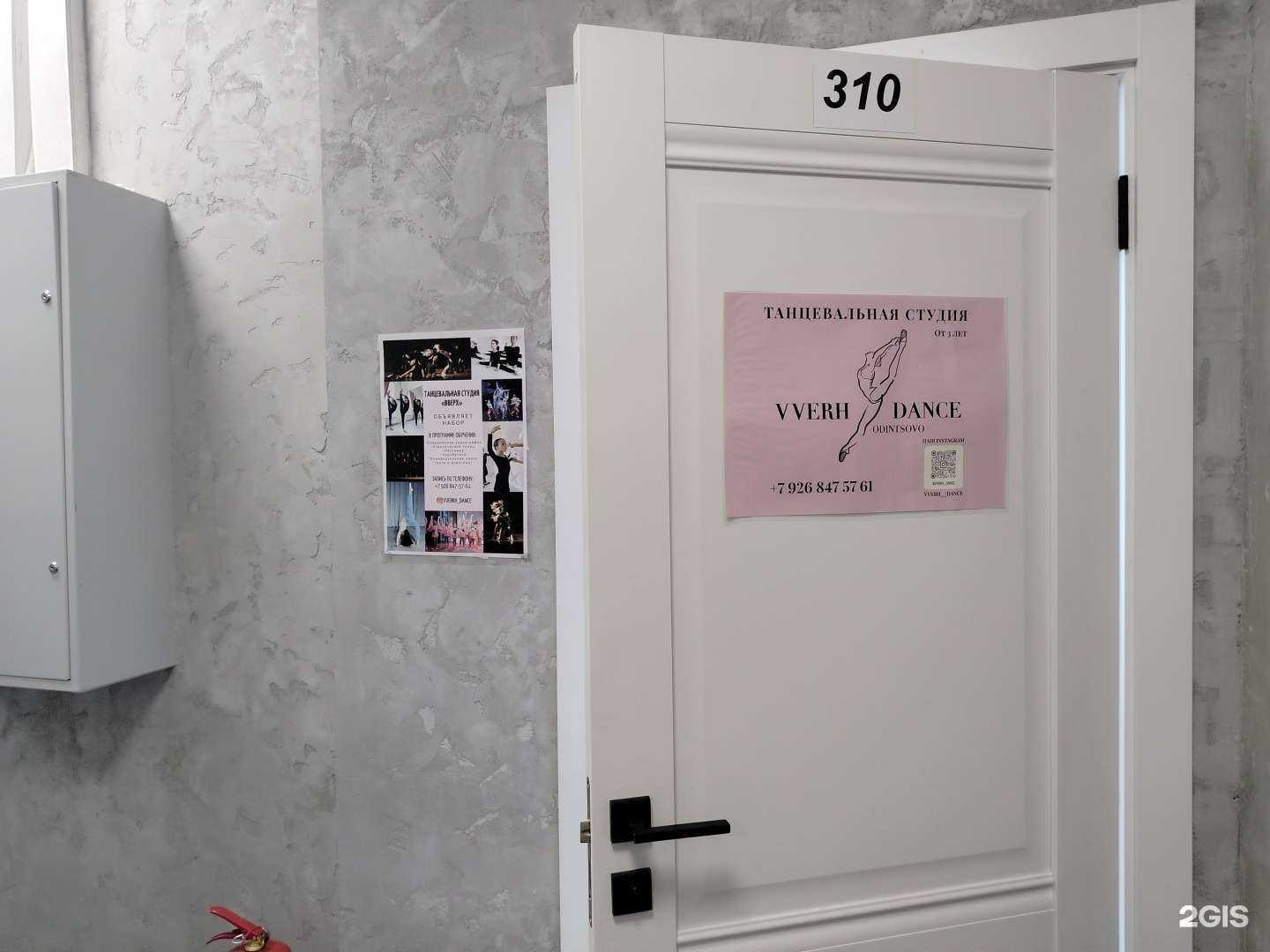 Отзывы на компанию Вверх в г. Одинцово c фото