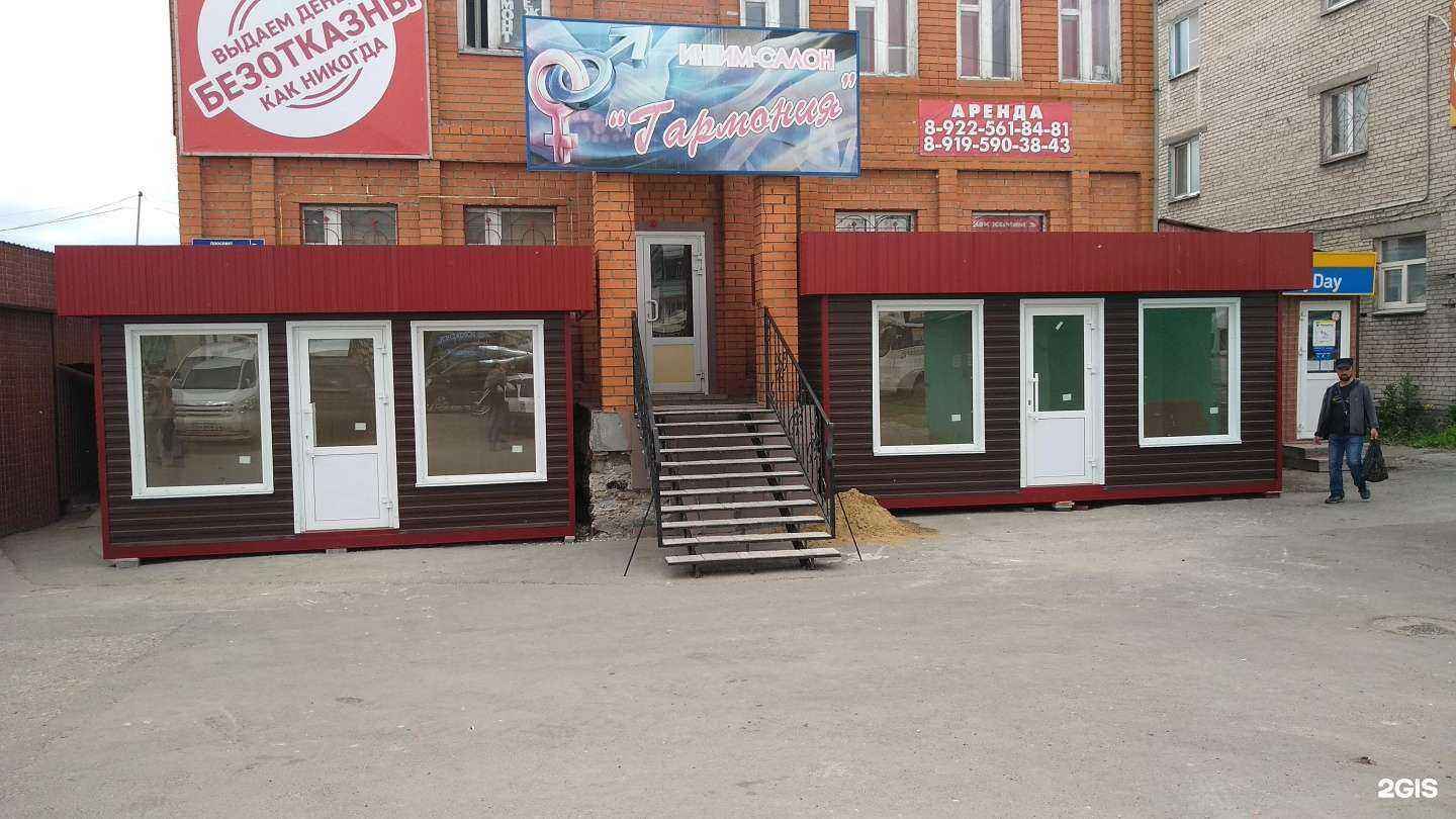 Отзывы на компанию Гармония в Кургане c фото - фотография 2 из 2