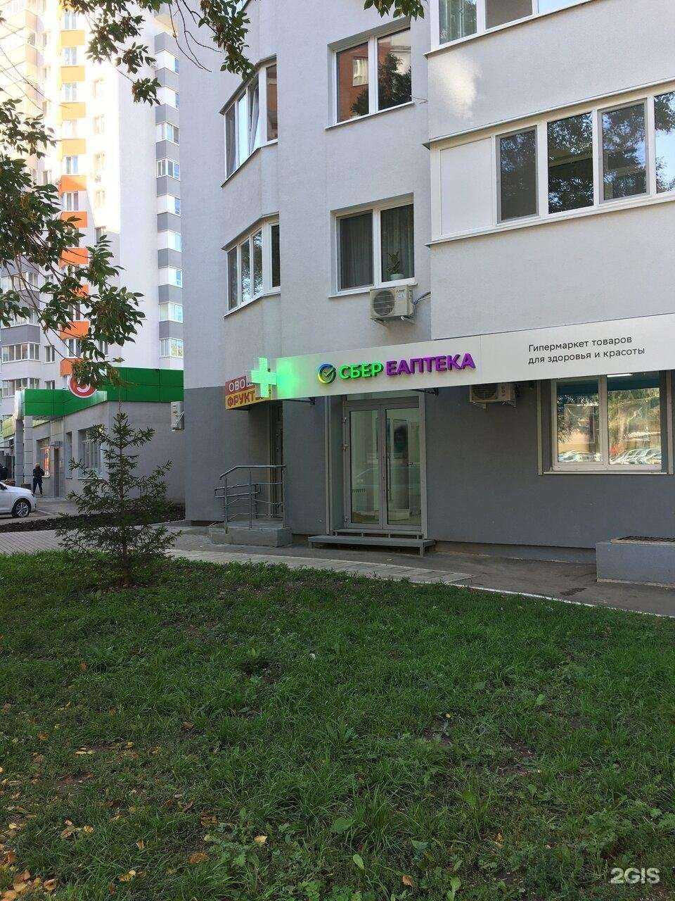 Отзывы на компанию ЕАПТЕКА в Самаре c фото