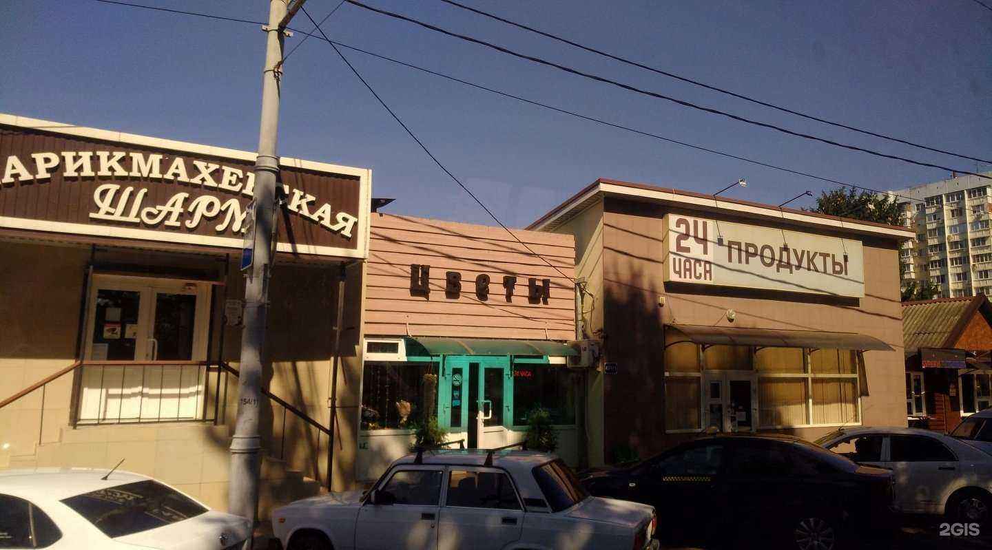 Отзывы на компанию Flowers Bar в Краснодаре c фото - фотография 2 из 2