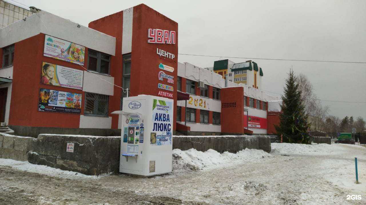 Отзывы на компанию Аква Люкс в Кургане c фото