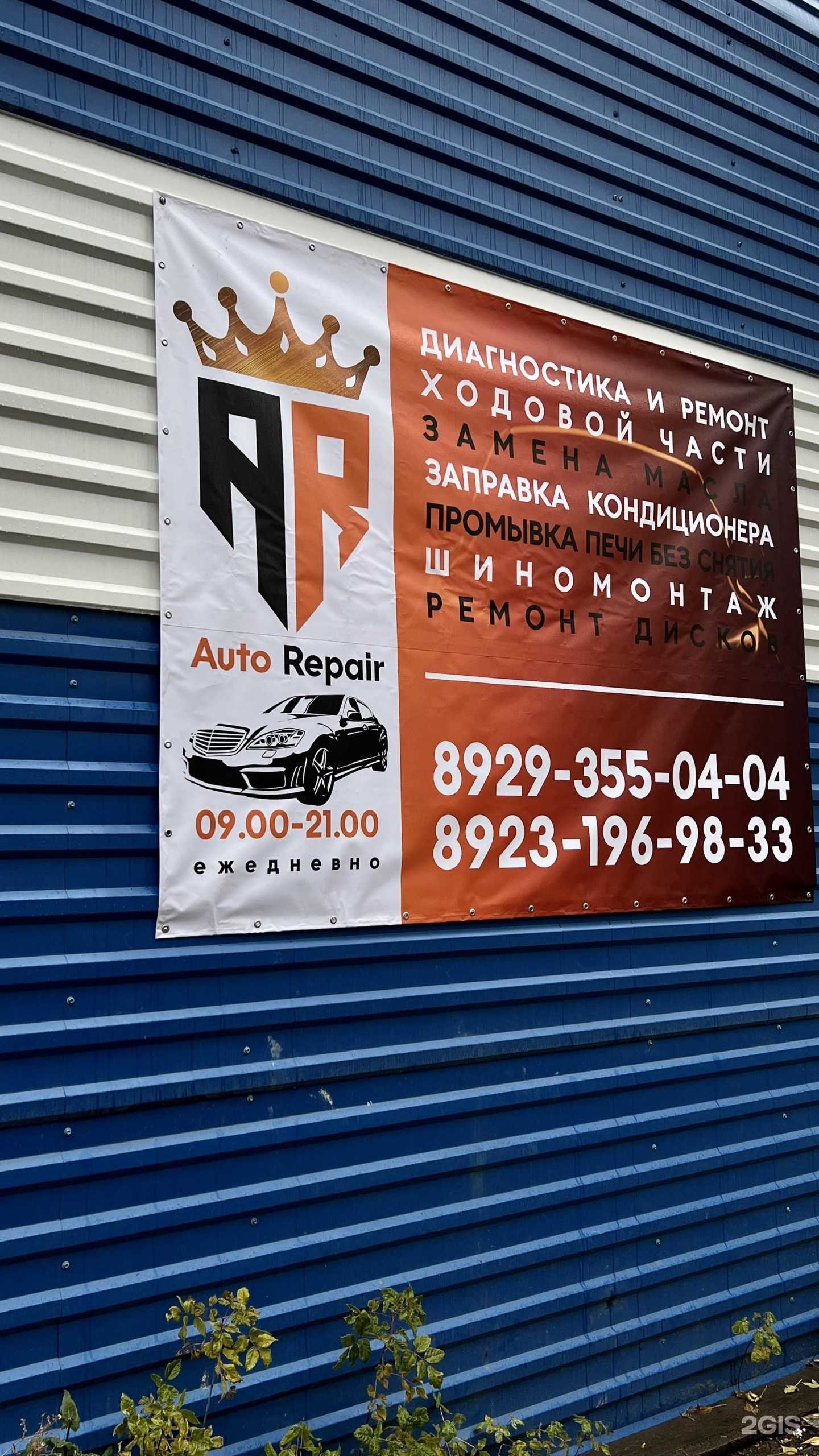 Отзывы на компанию Auto repair  в Новосибирске c фото