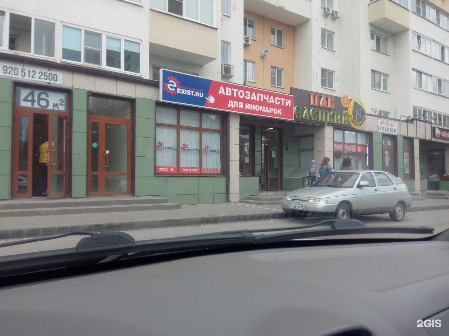 Отзывы на компанию Exist.ru в Липецке c фото