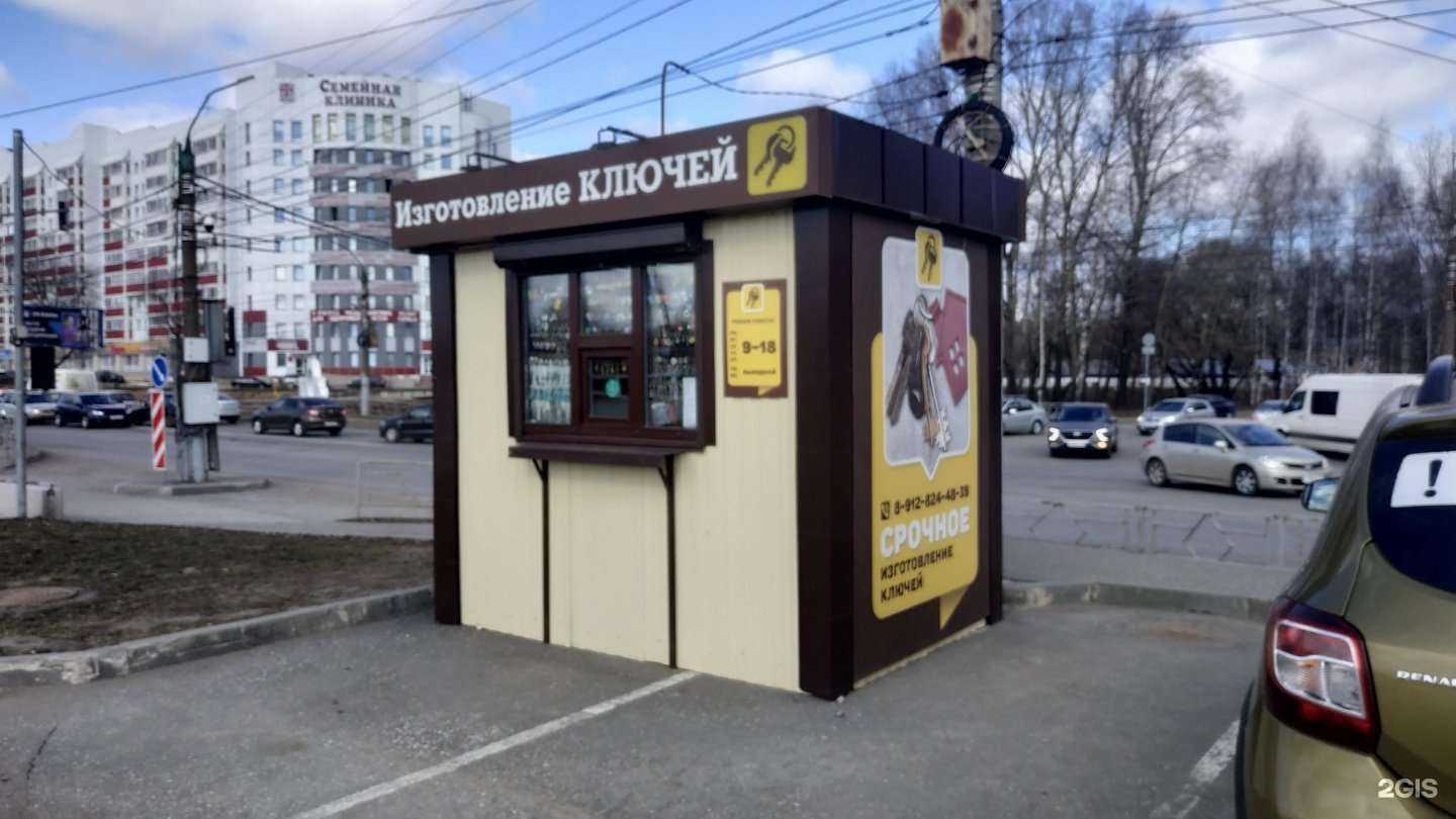 Отзывы на компанию Мастерская по изготовлению ключей в г. Киров c фото
