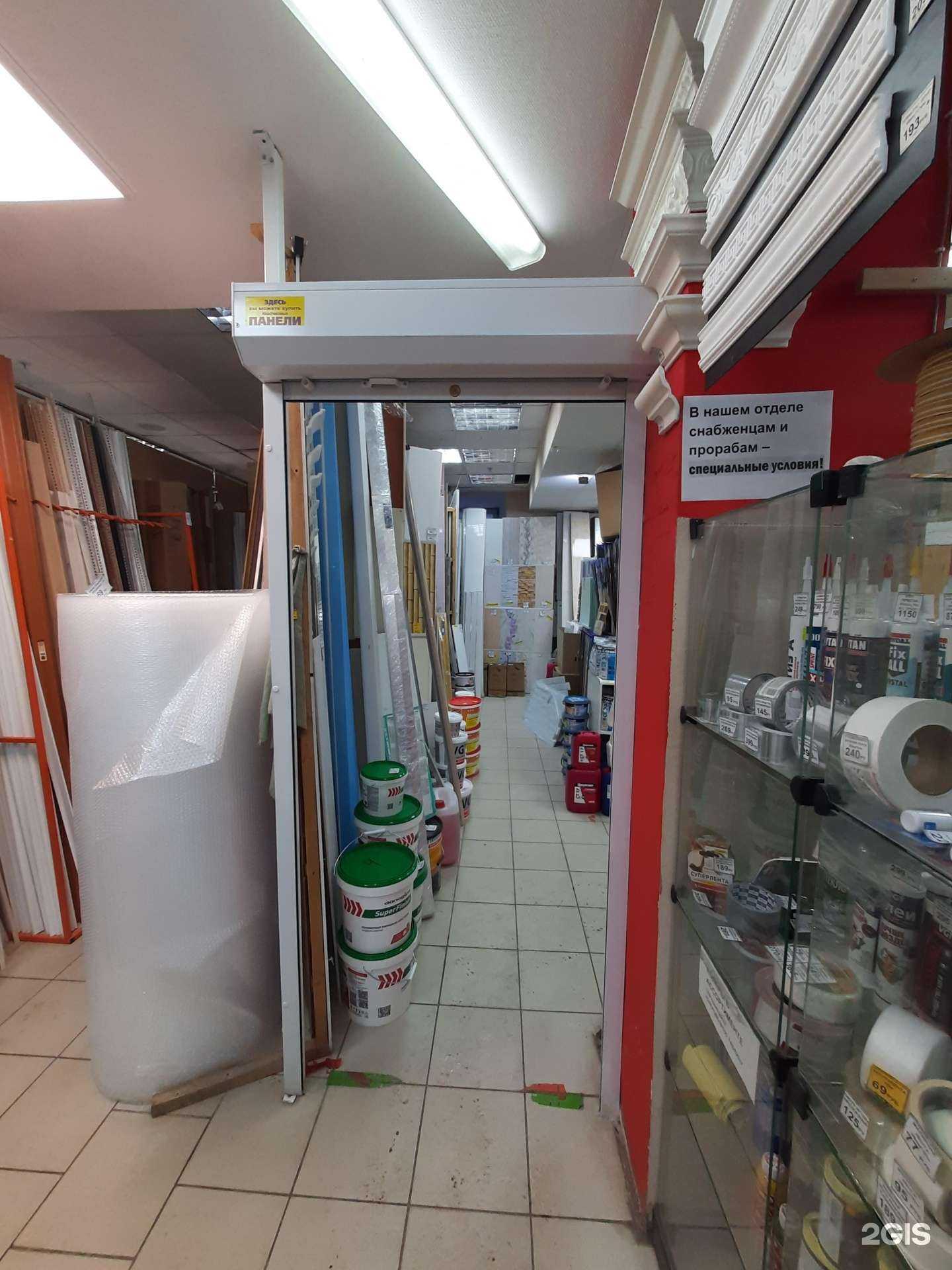 Отзывы на компанию Центр отделочных материалов в Самаре c фото