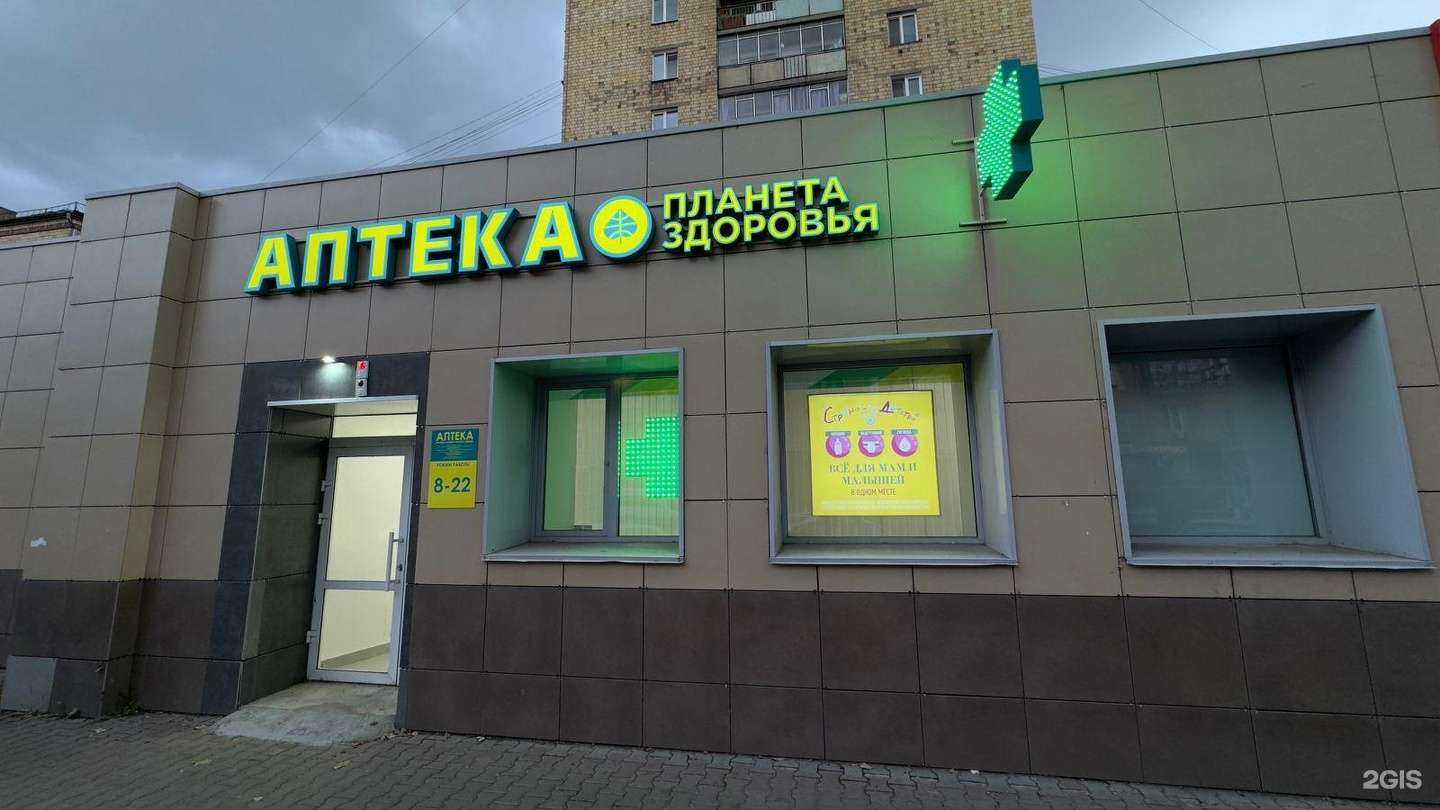 Отзывы на компанию Планета здоровья в Красноярске c фото