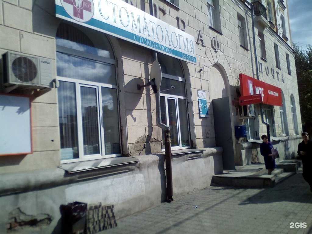 Отзывы на компанию Стома-люкс в г. Каменск-Уральский c фото