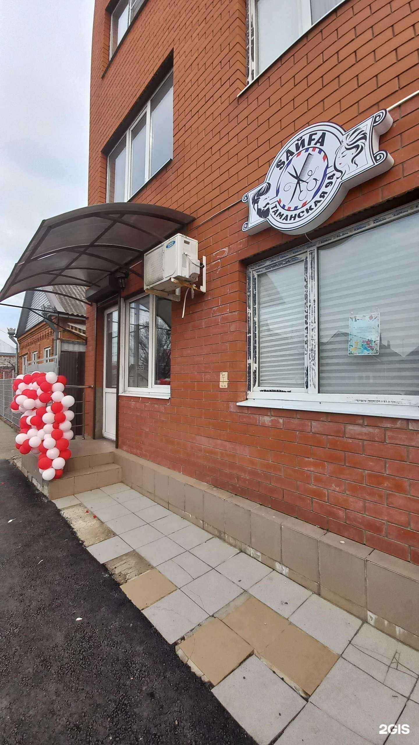 Отзывы на компанию Sайfа в Краснодаре c фото