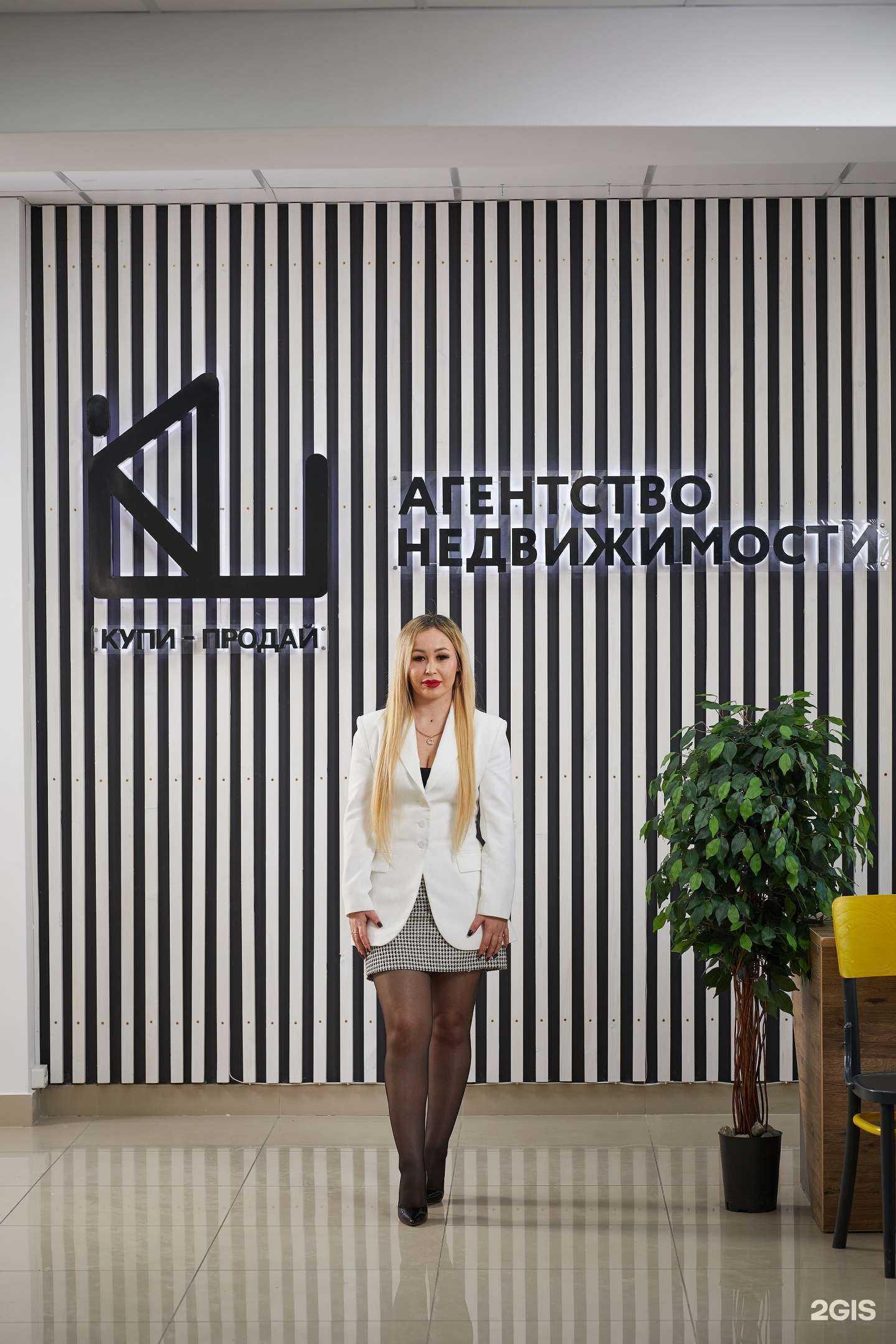 Отзывы на компанию Купи-Продай в г. Челябинск c фото