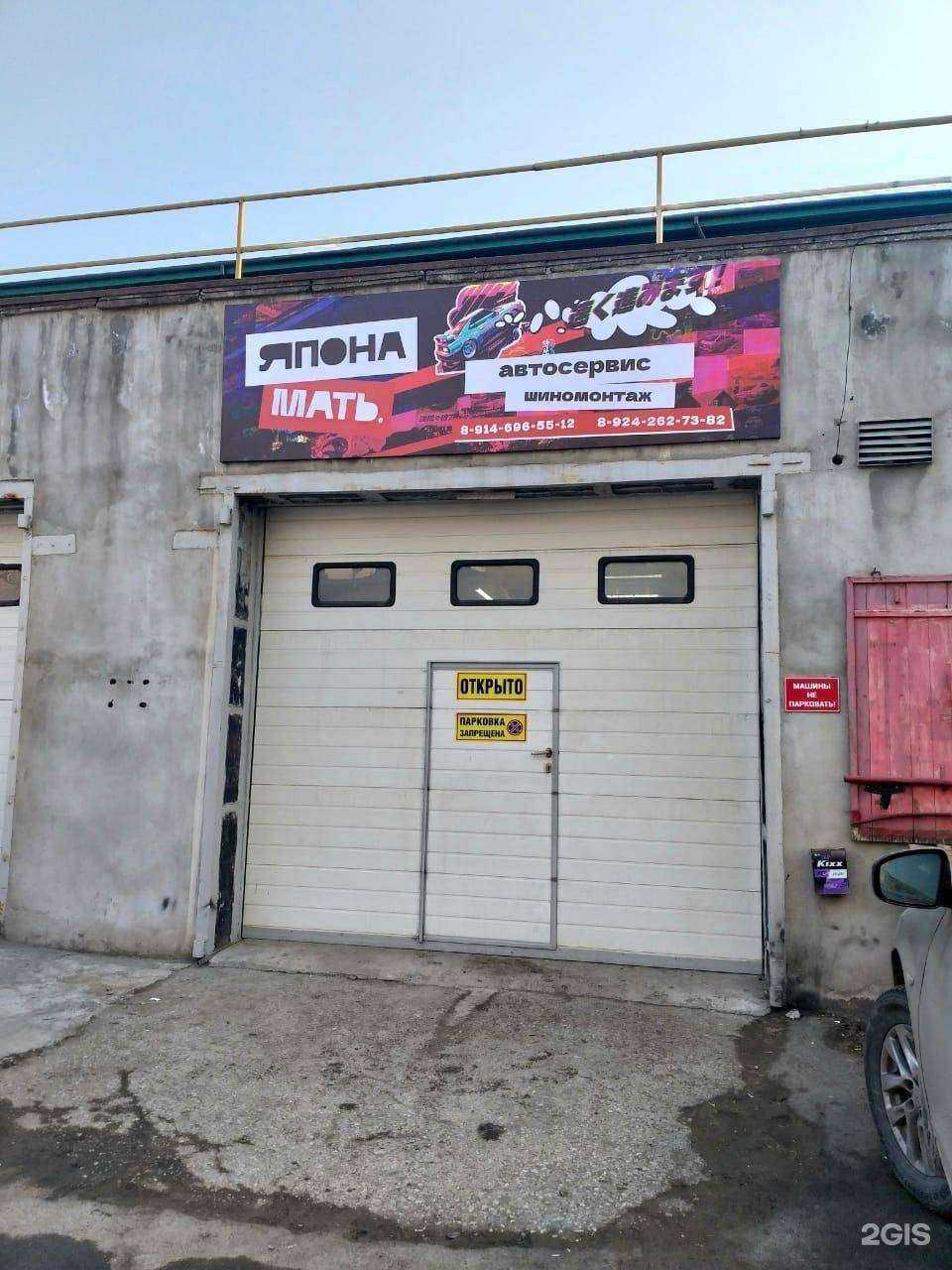 Отзывы на компанию Японамать в г. Владивосток c фото