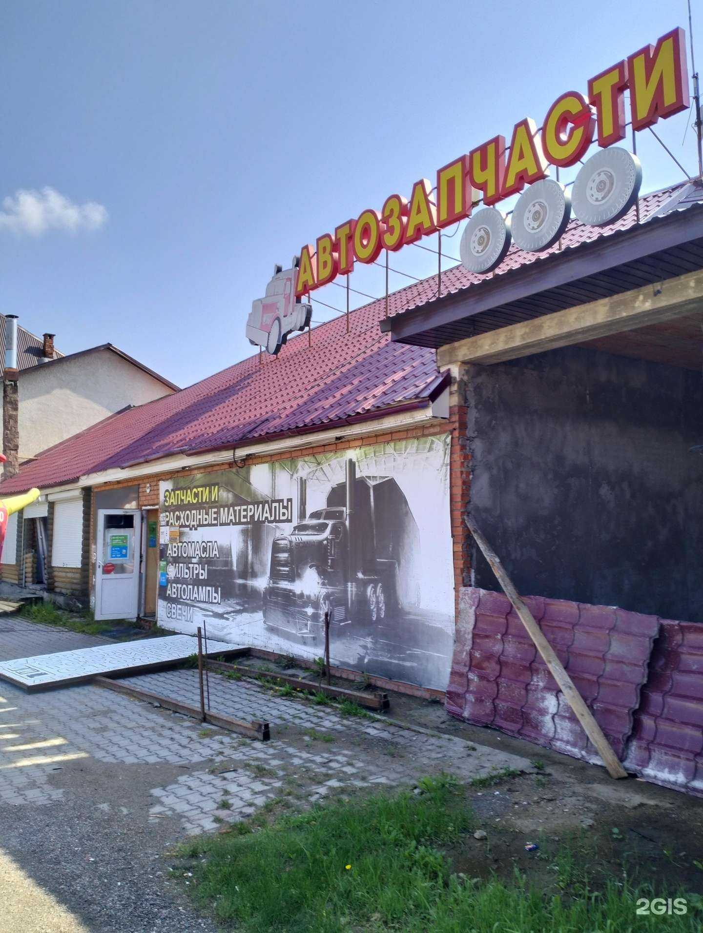 Отзывы на компанию Магазин автозапчастей в Вязьме c фото