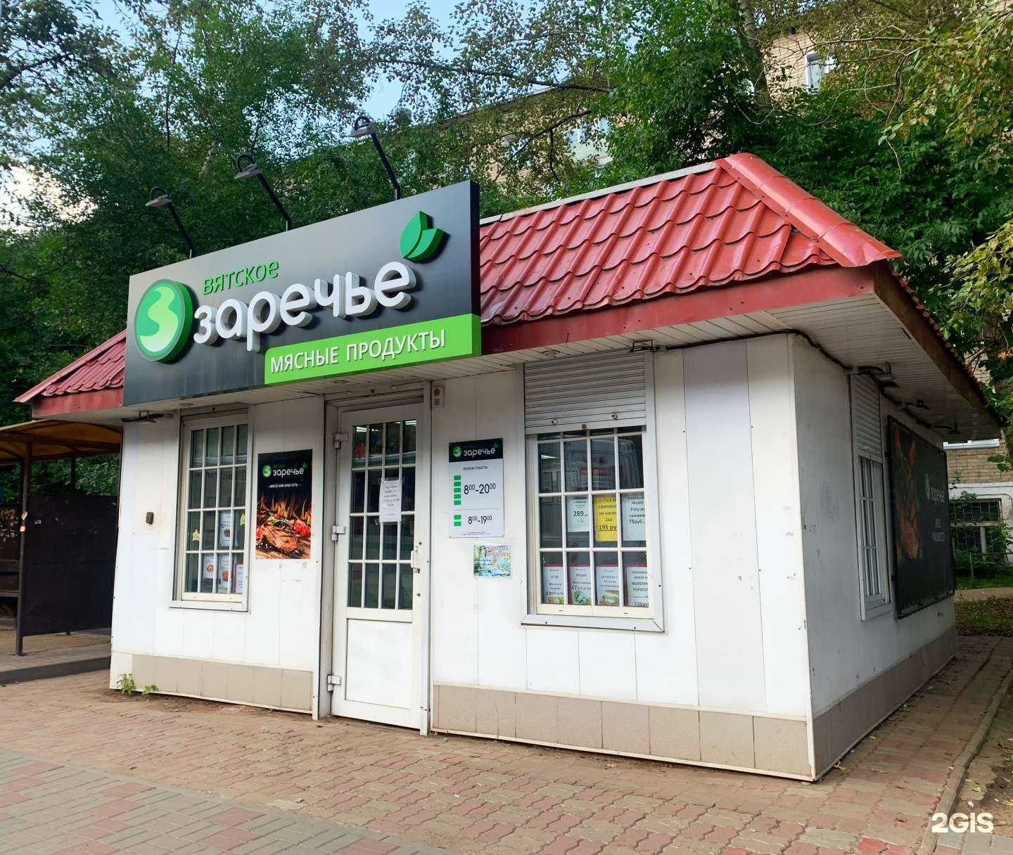 Отзывы на компанию Вятское Заречье в г. Киров c фото